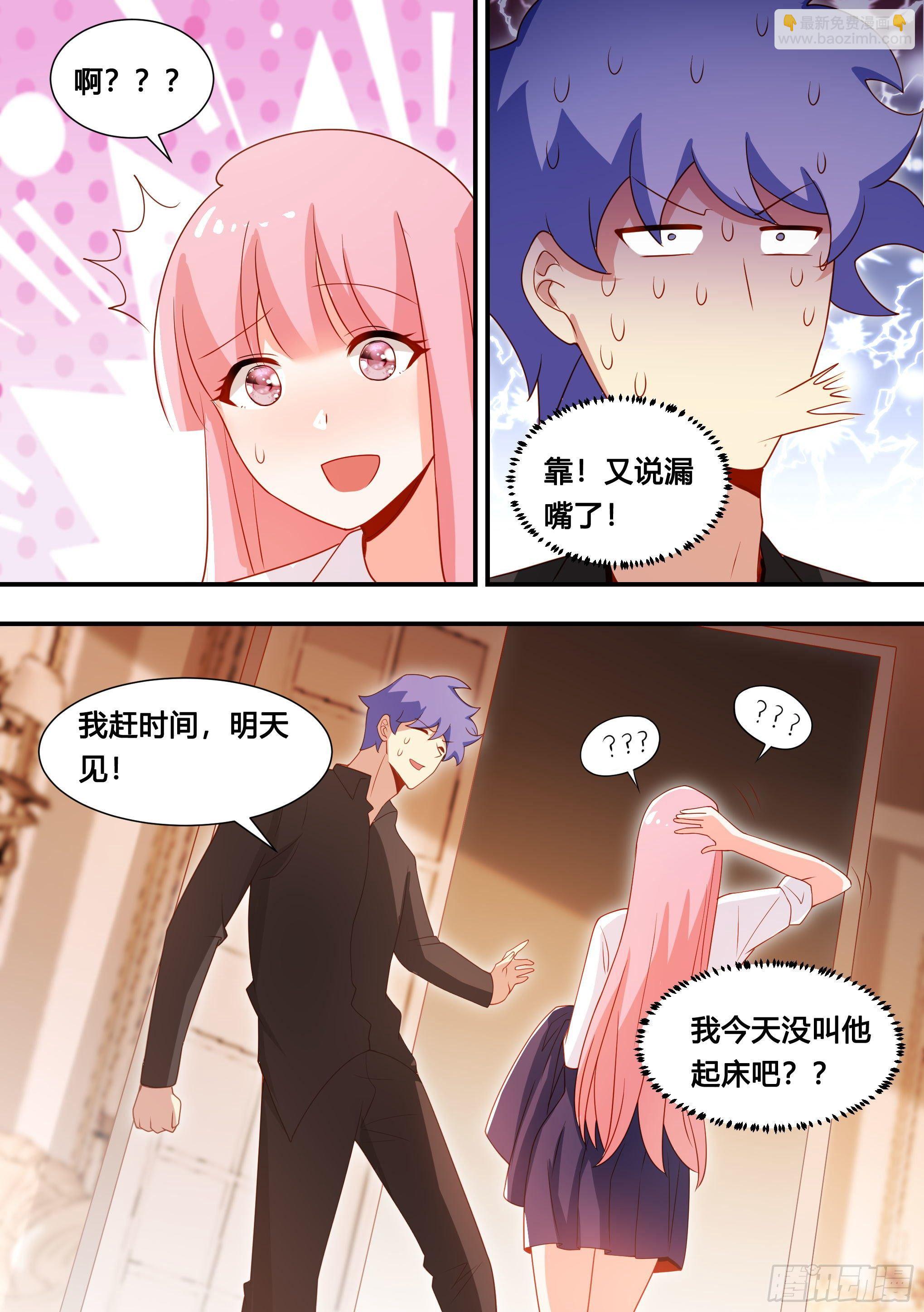 114-分身乏术啊&hellip;-第115话