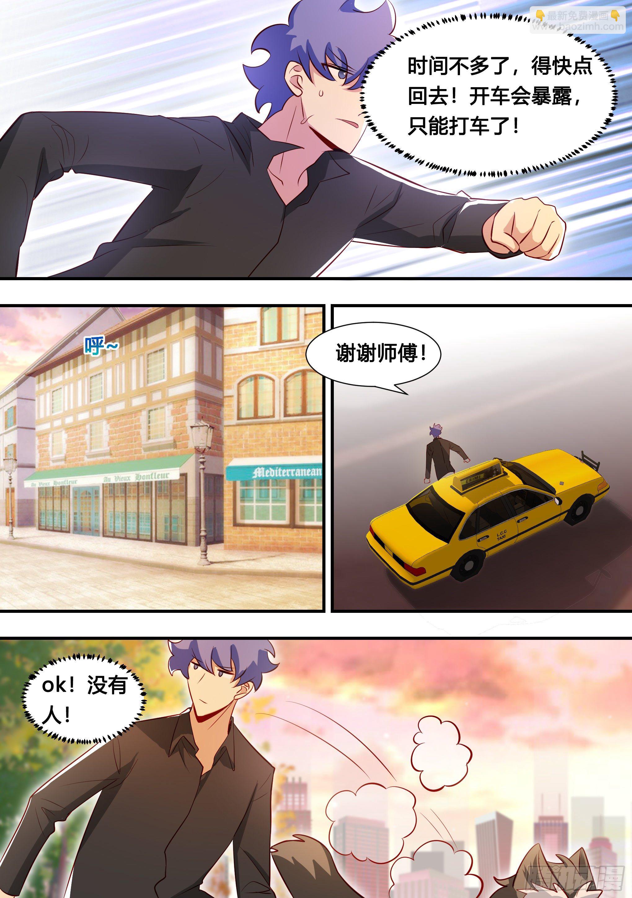 114-分身乏术啊&hellip;-第115话