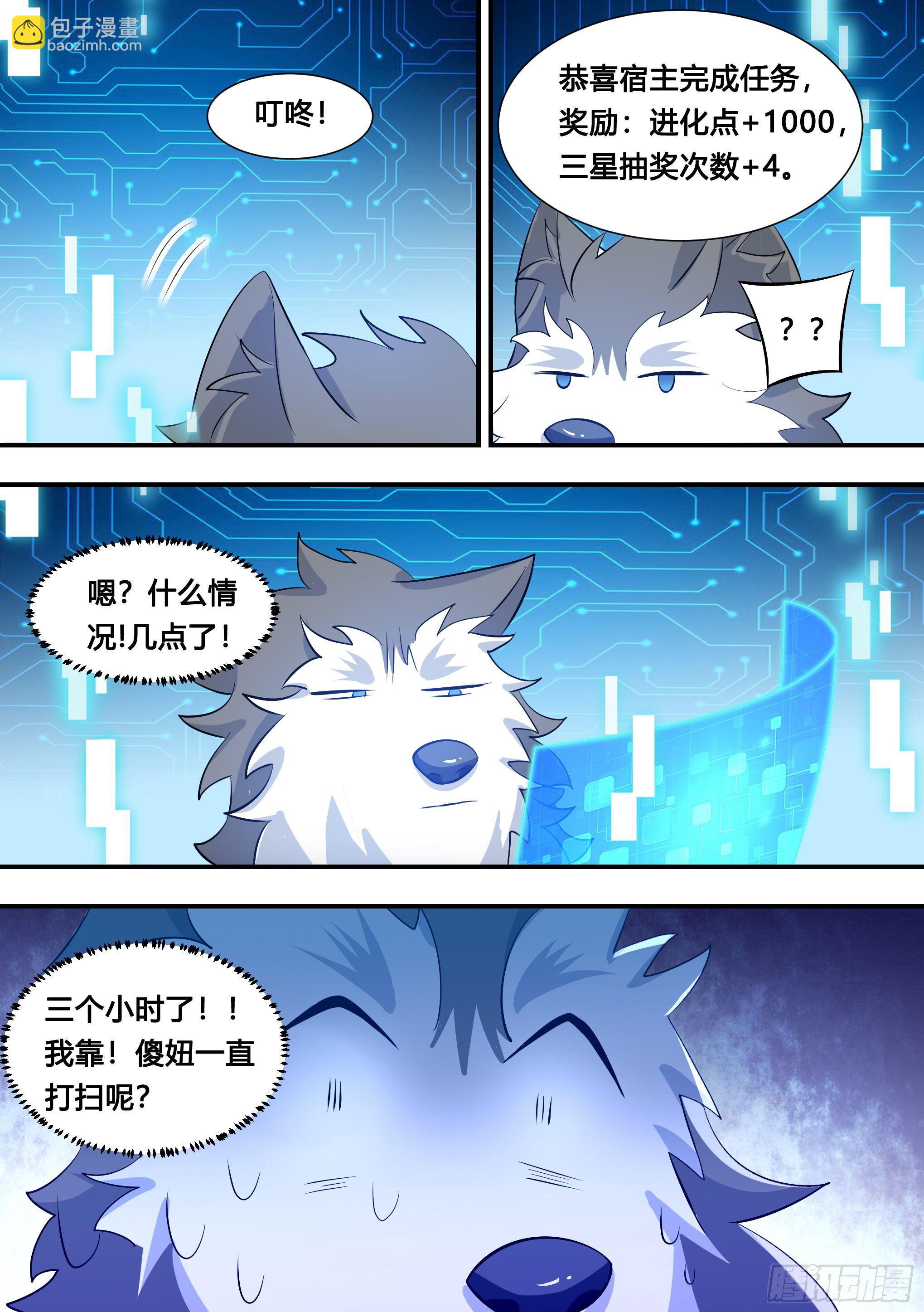 114-分身乏术啊&hellip;-第115话
