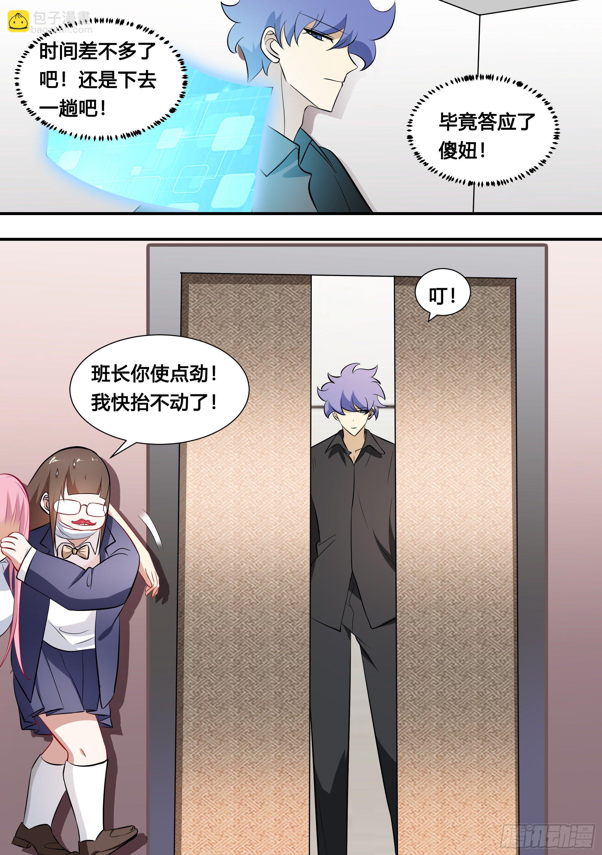 116-婉清被灌酒-第117话