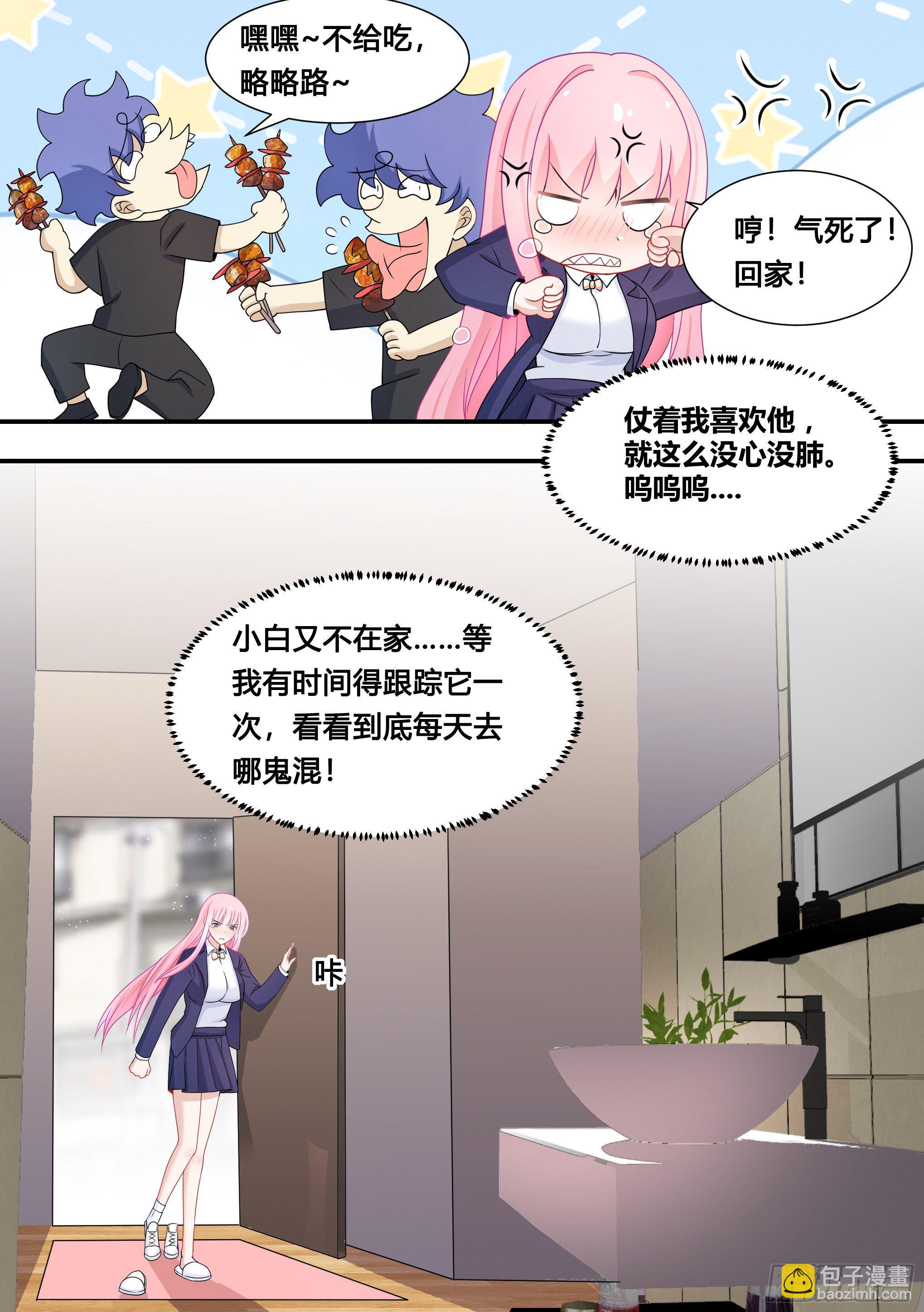 116-婉清被灌酒-第117话
