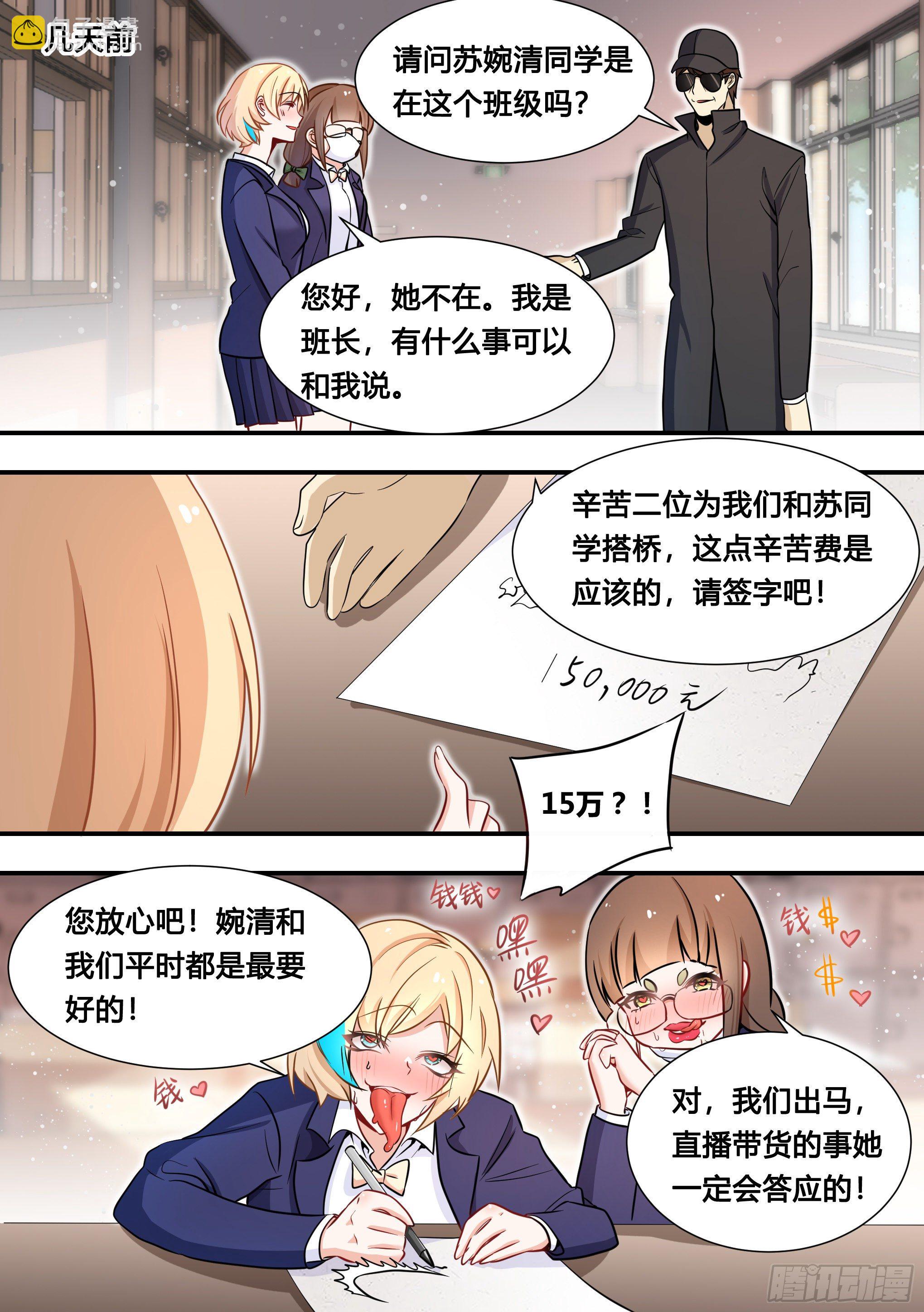 116-婉清被灌酒-第117话