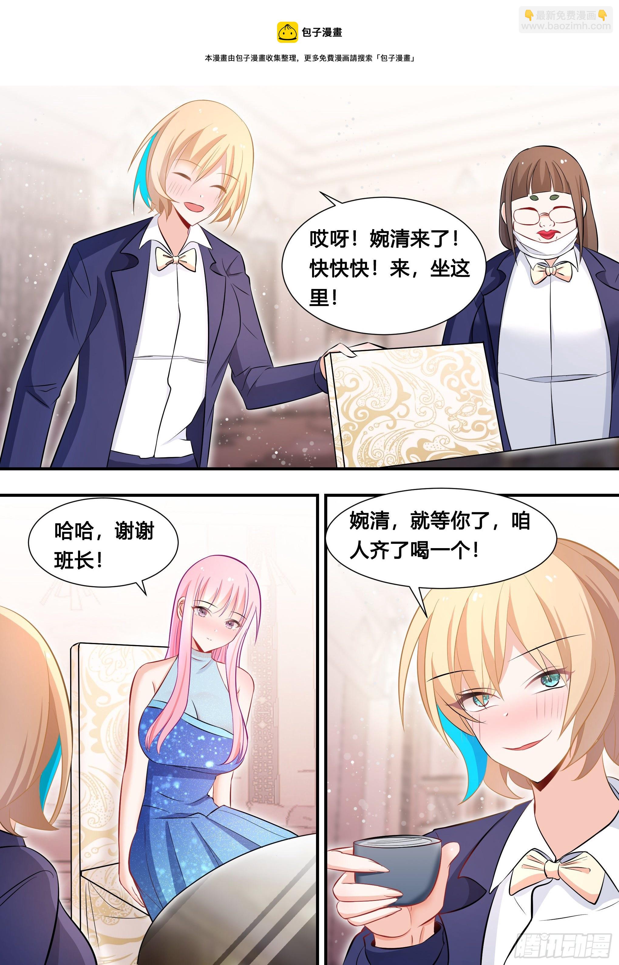 116-婉清被灌酒-第117话