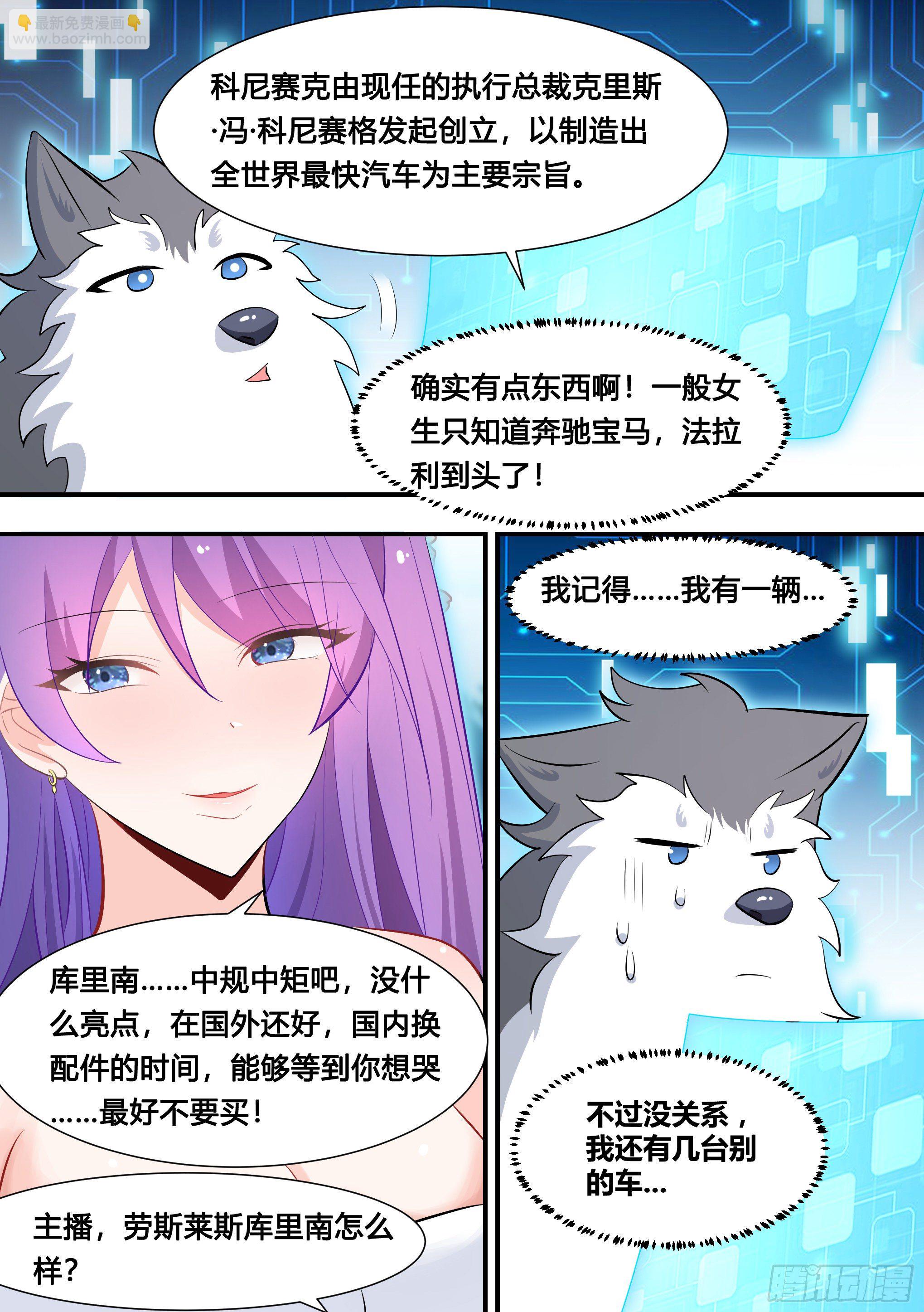 118-汽车专利技术-第119话