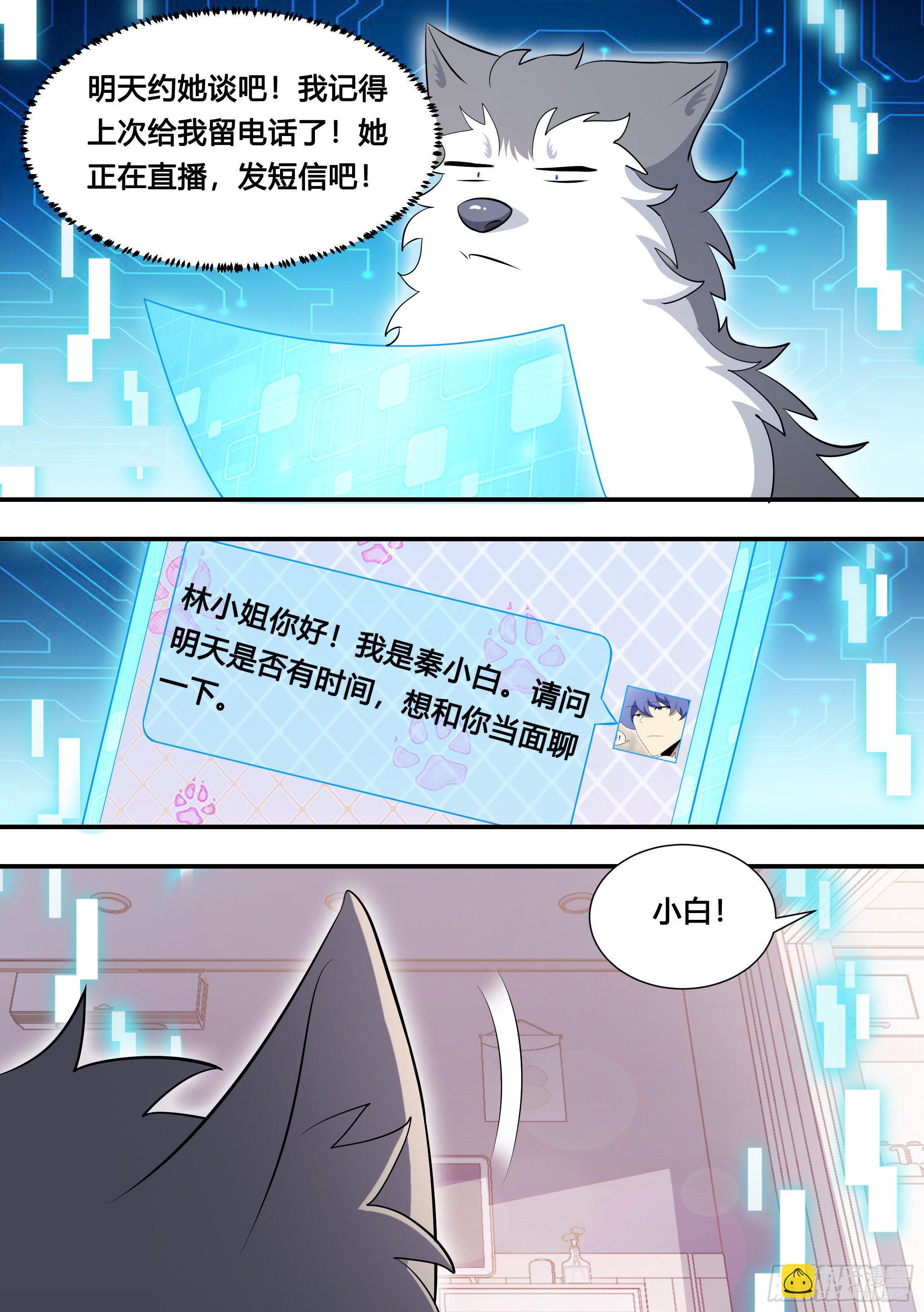 118-汽车专利技术-第119话