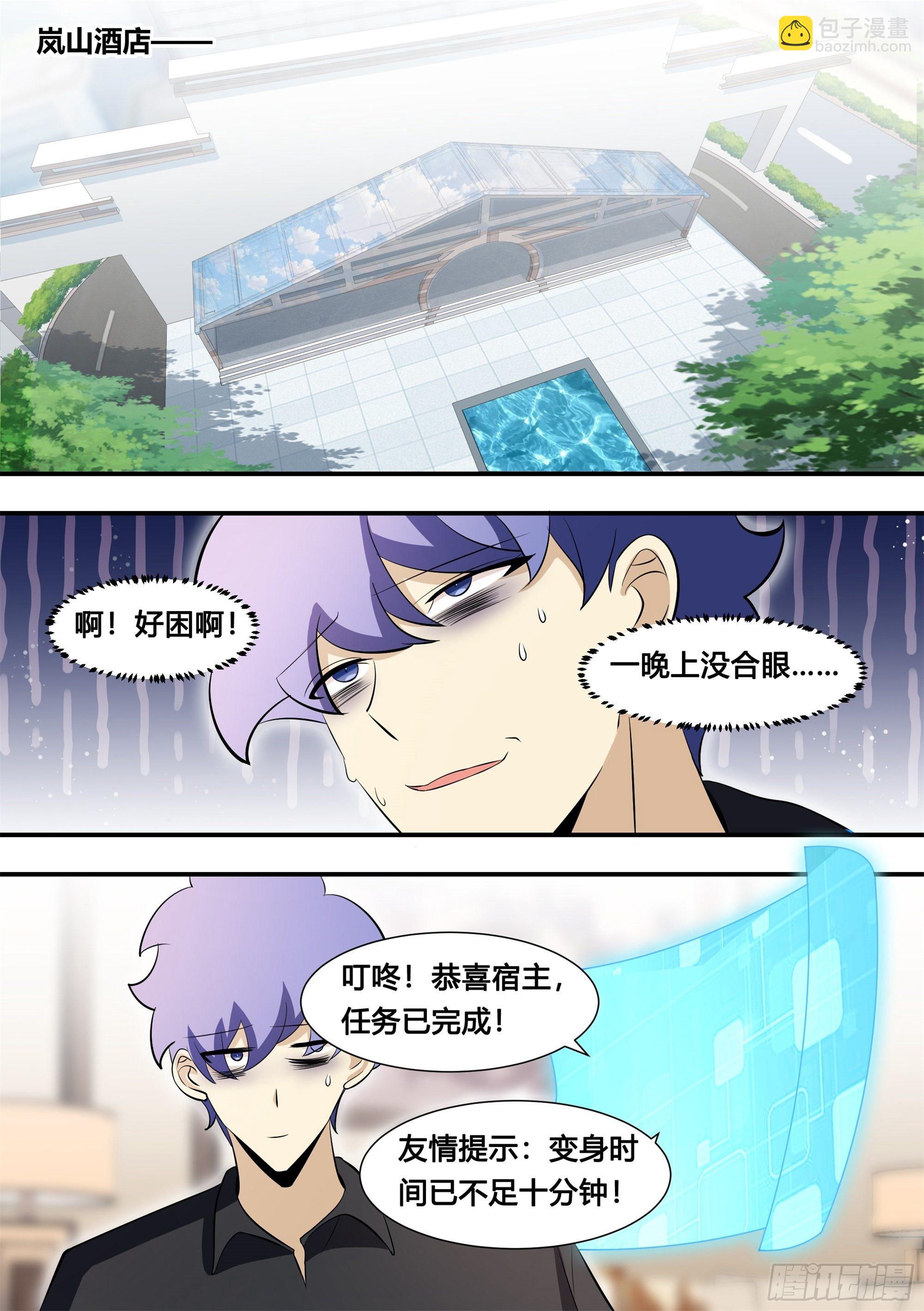 118-汽车专利技术-第119话