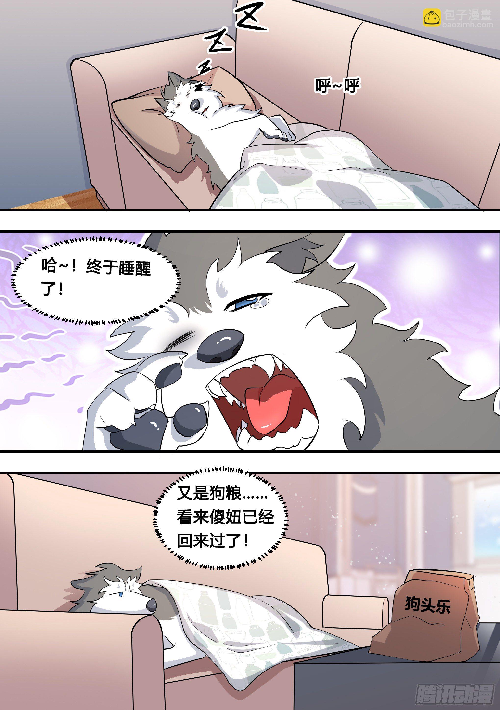118-汽车专利技术-第119话