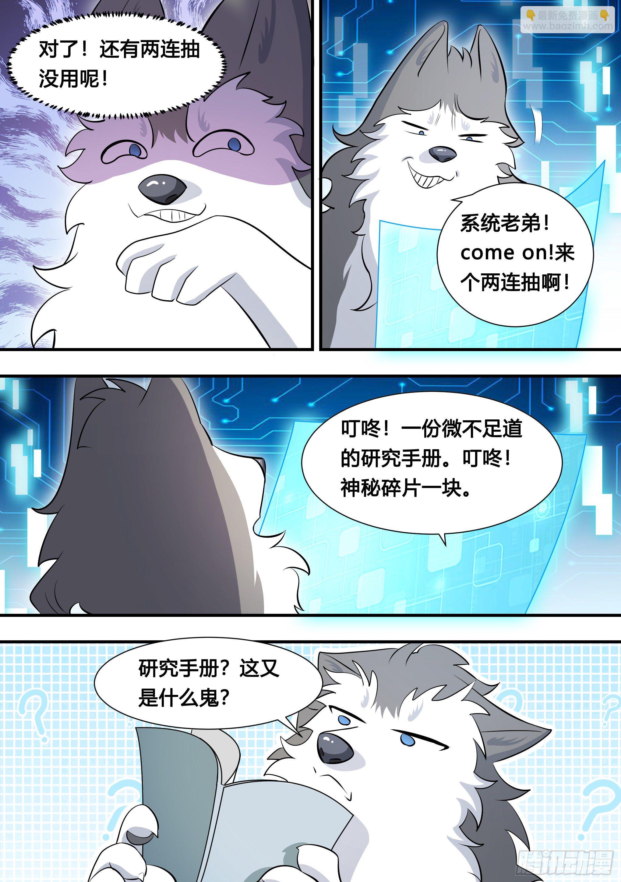 118-汽车专利技术-第119话