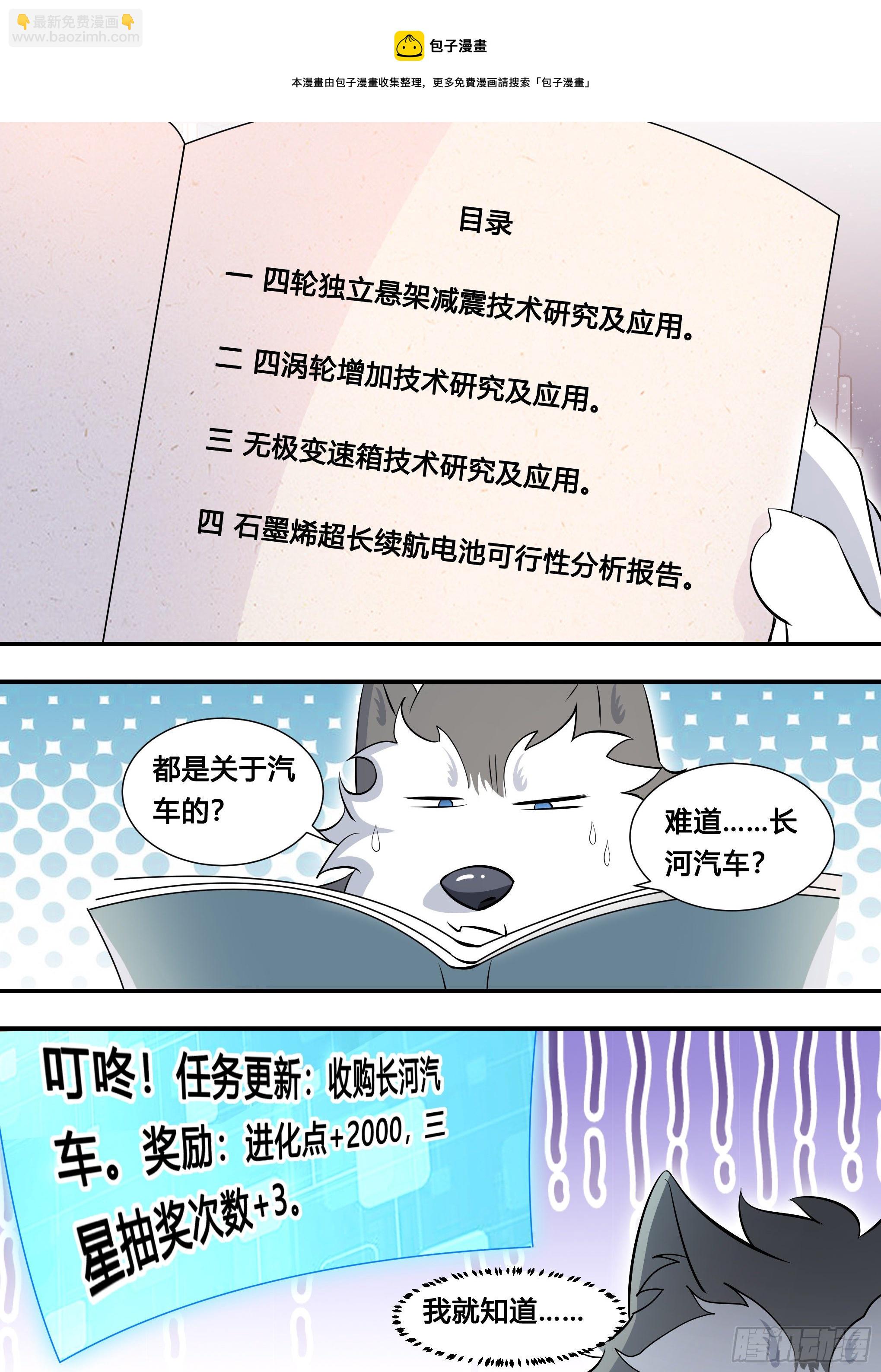118-汽车专利技术-第119话