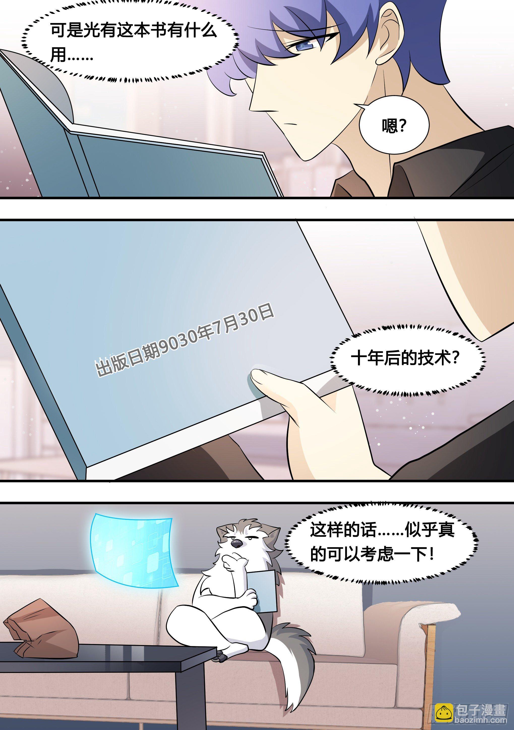 118-汽车专利技术-第119话