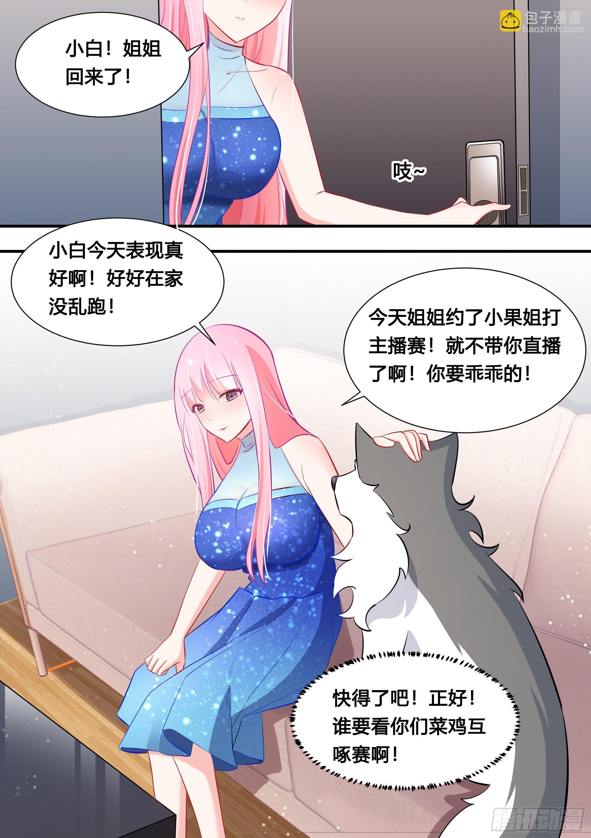 118-汽车专利技术-第119话