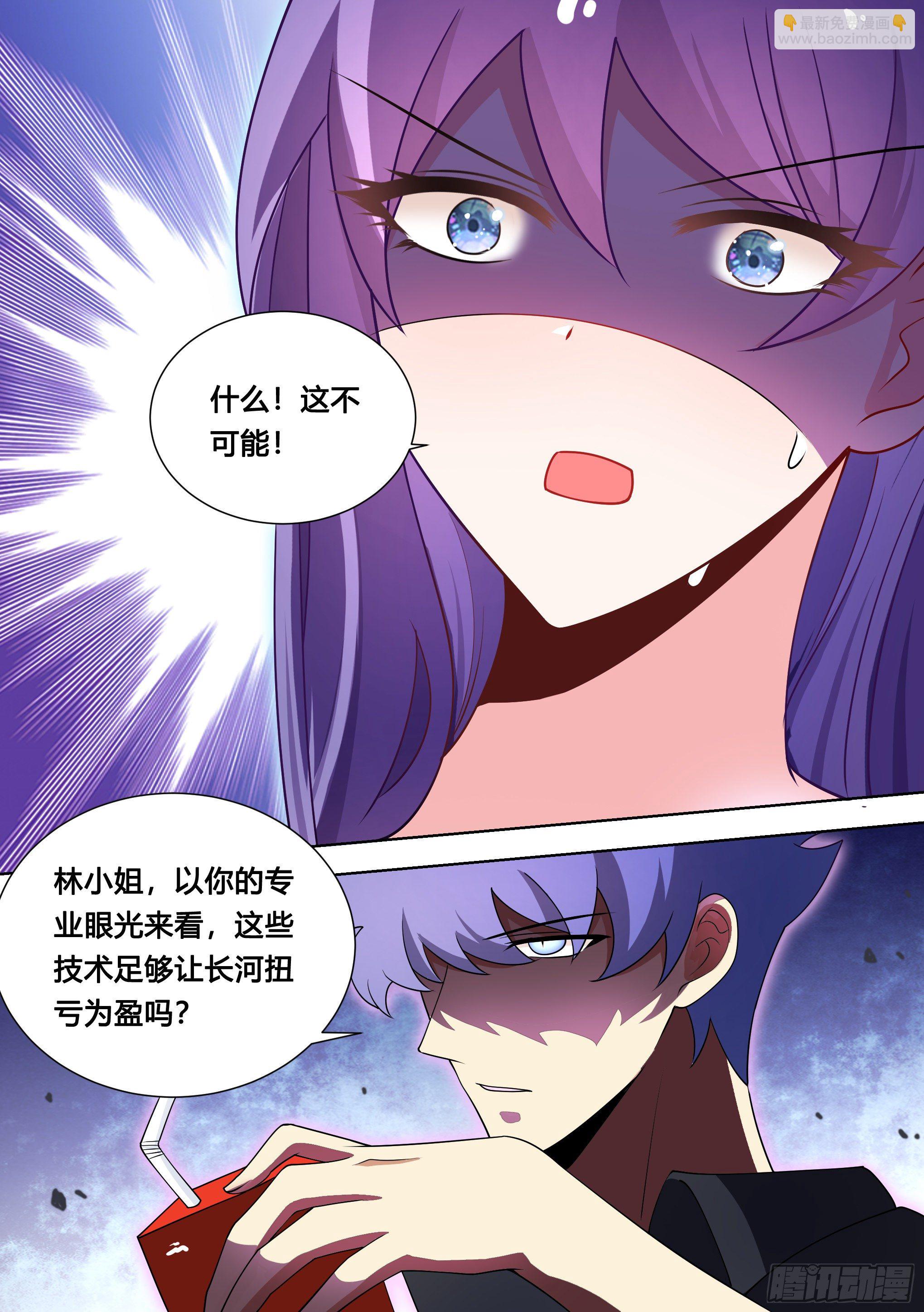 120-女装，不存在的！-第121话