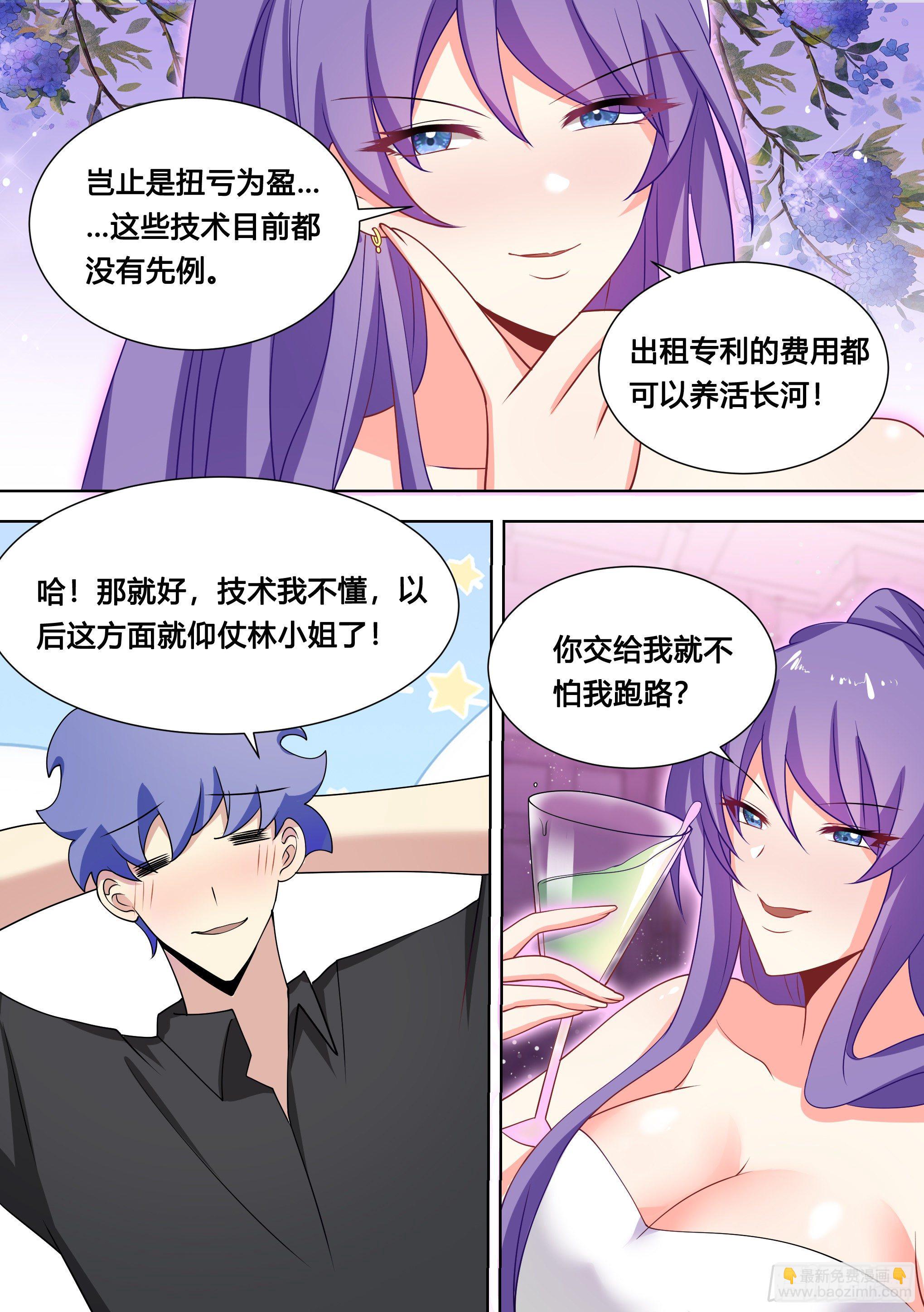 120-女装，不存在的！-第121话
