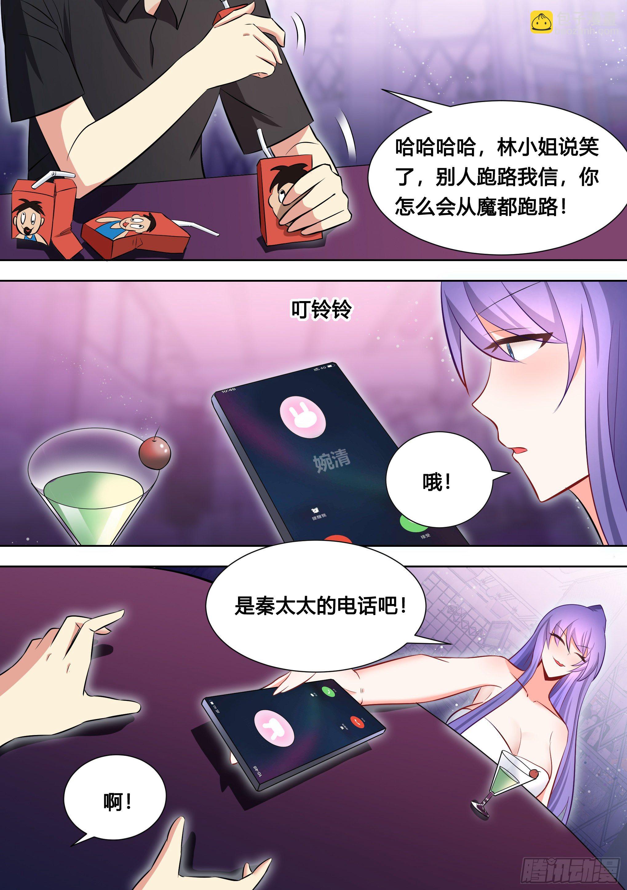 120-女装，不存在的！-第121话