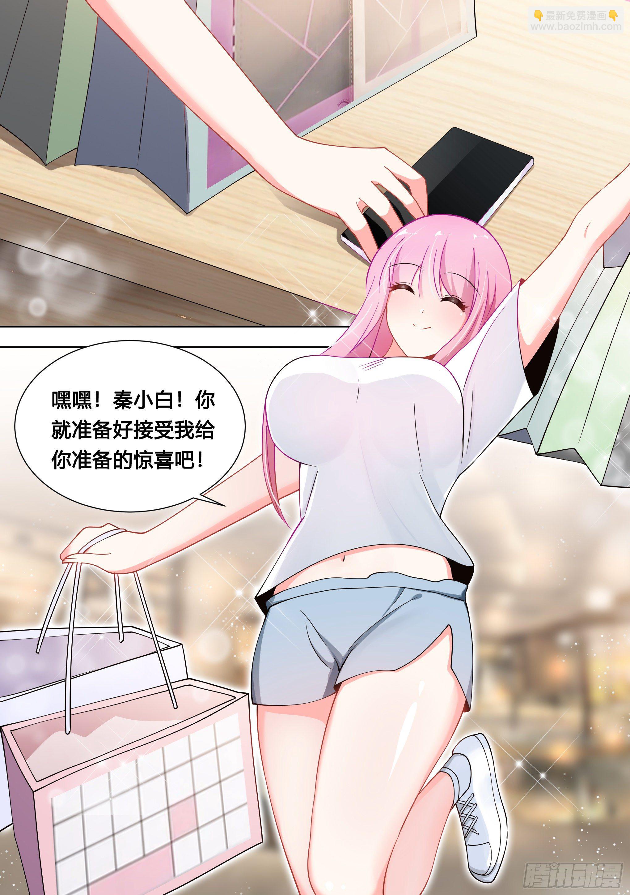 120-女装，不存在的！-第121话
