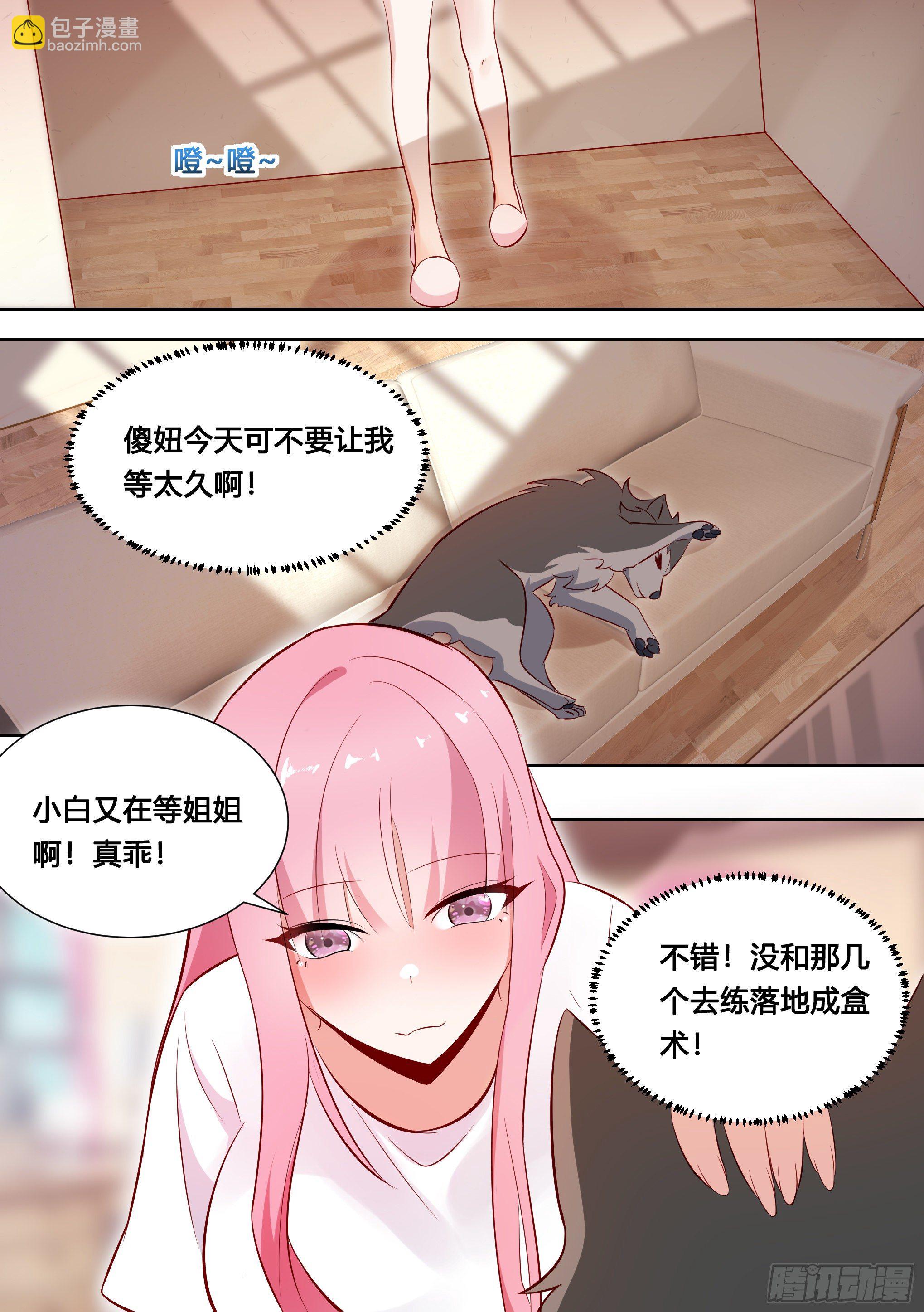 122-开奖了！-第123话