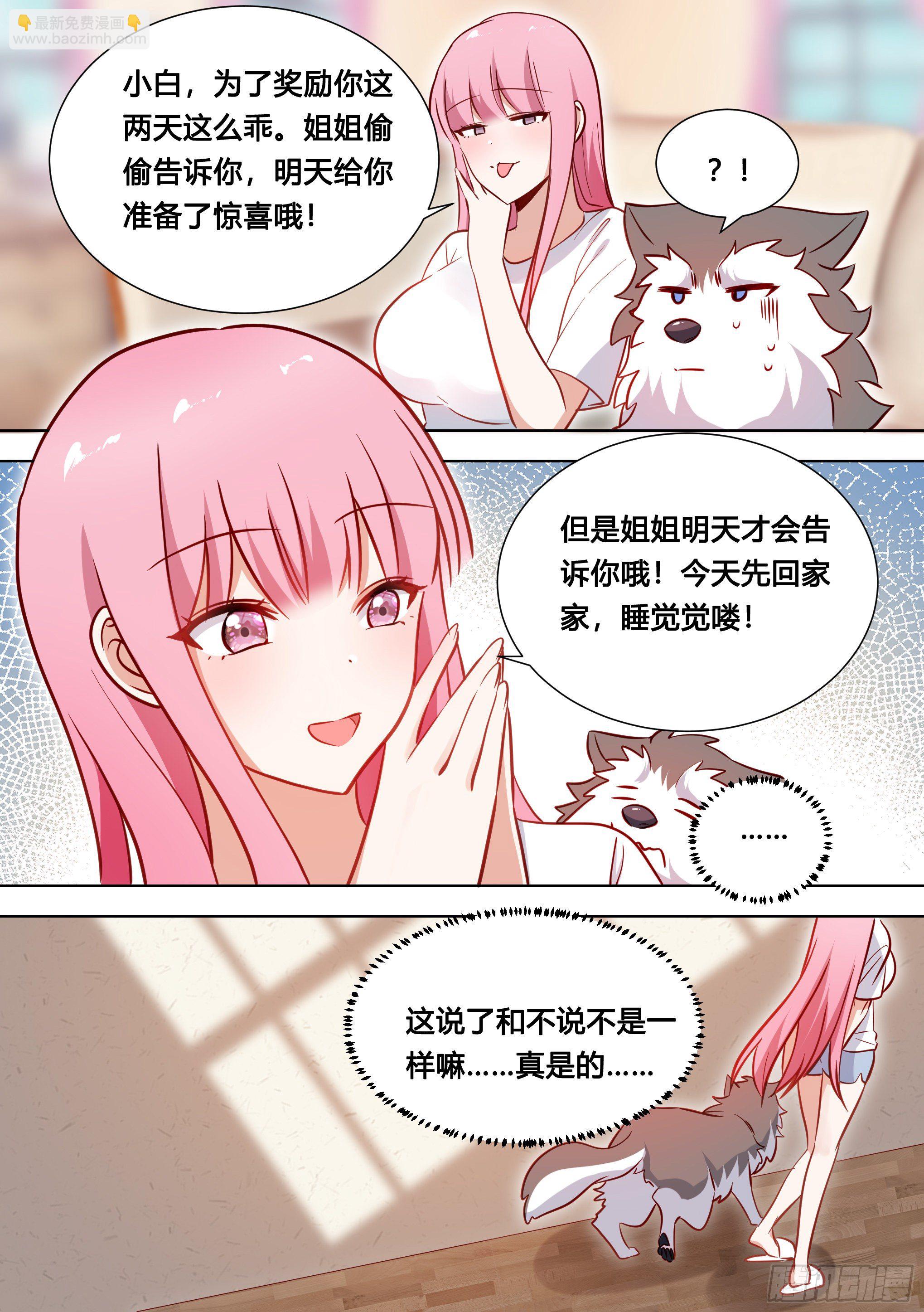 122-开奖了！-第123话