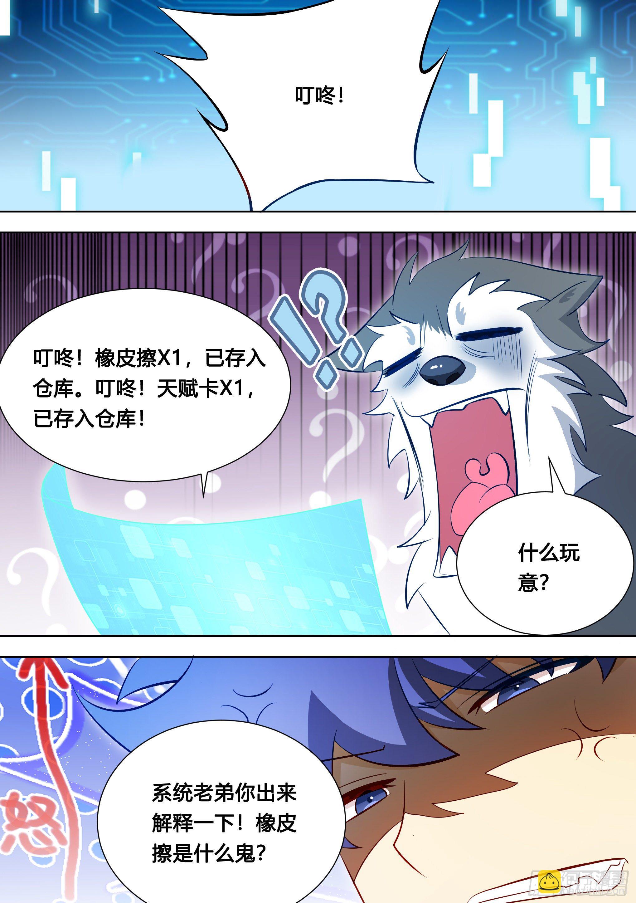 122-开奖了！-第123话