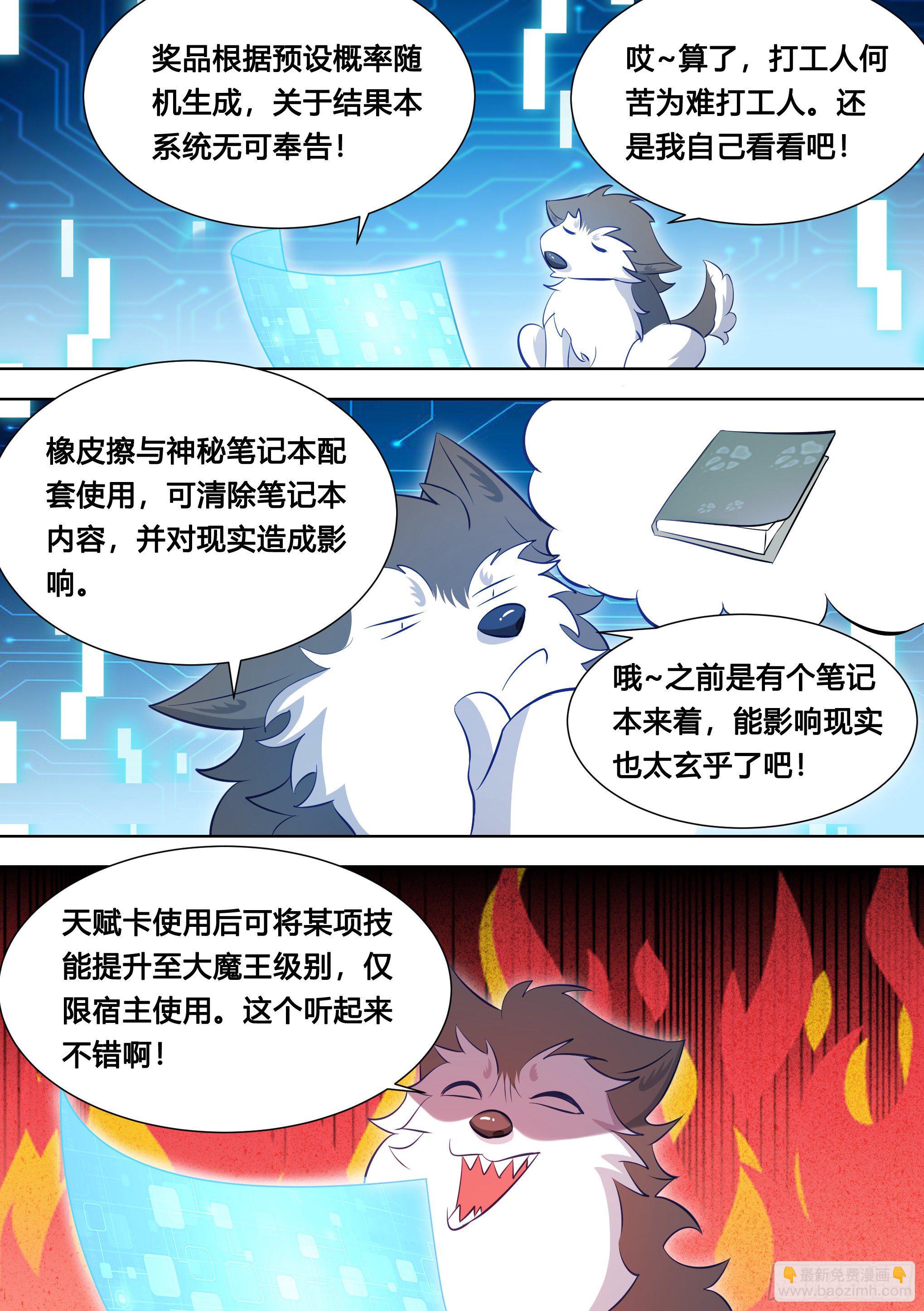 122-开奖了！-第123话