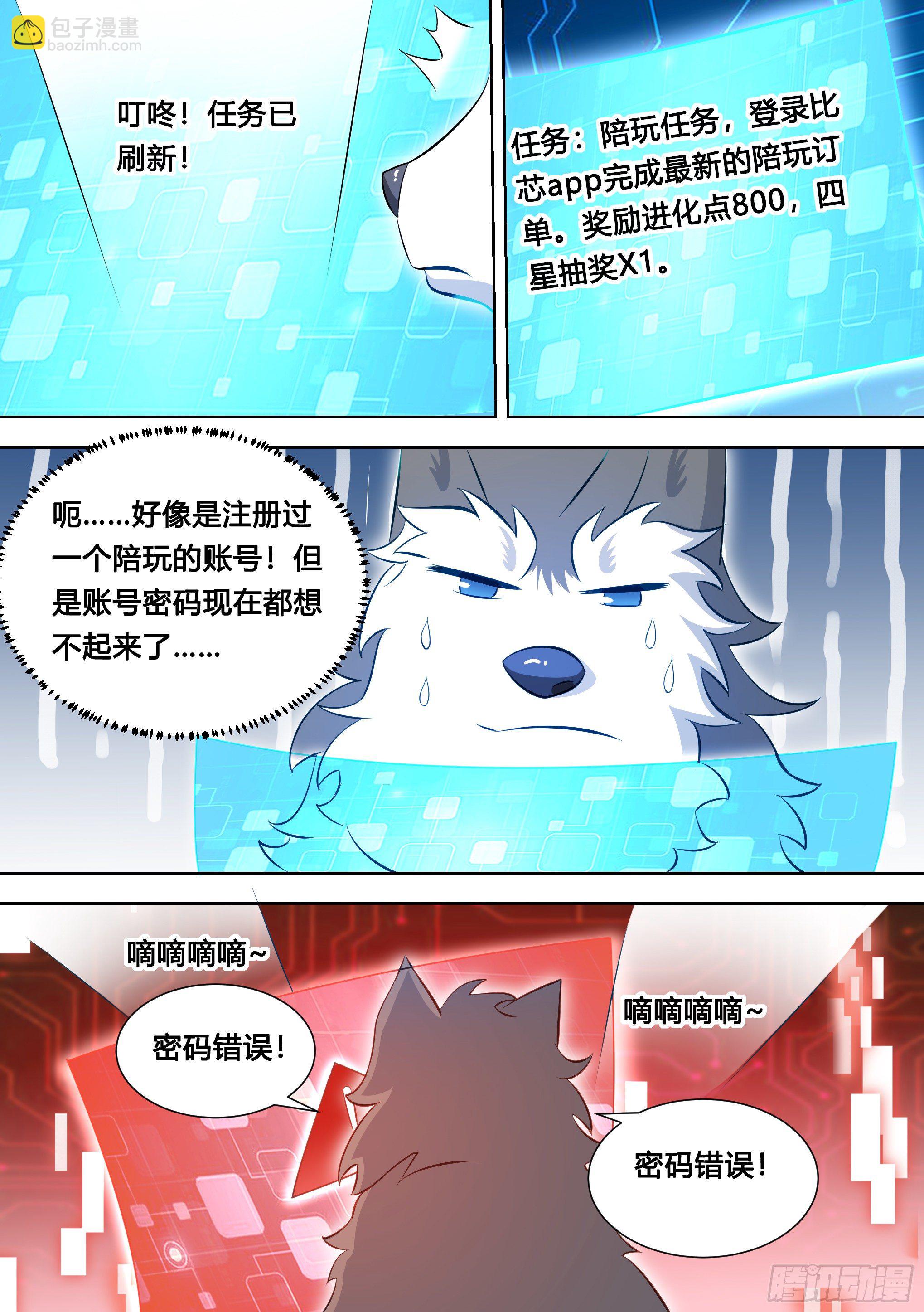 122-开奖了！-第123话