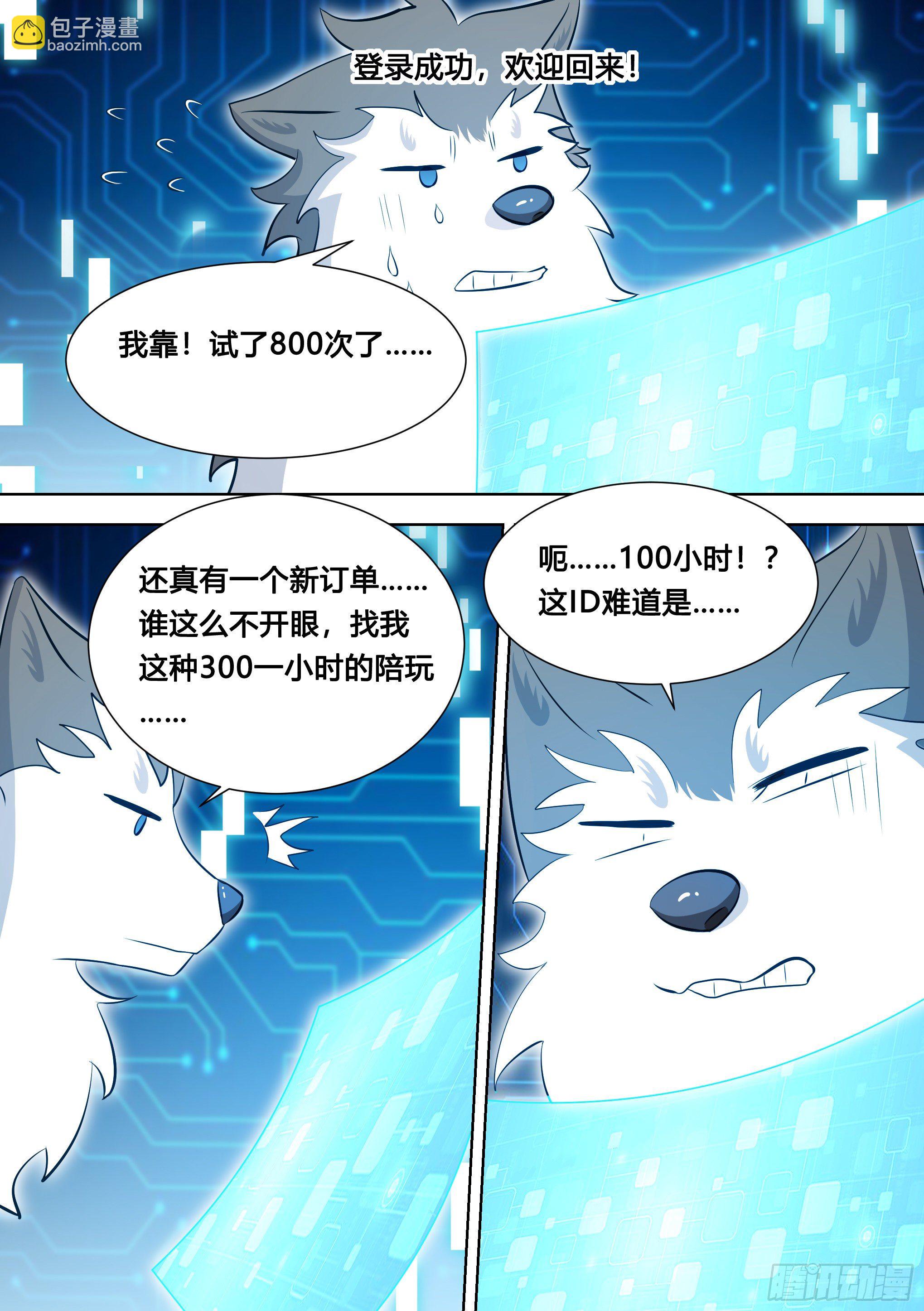 122-开奖了！-第123话