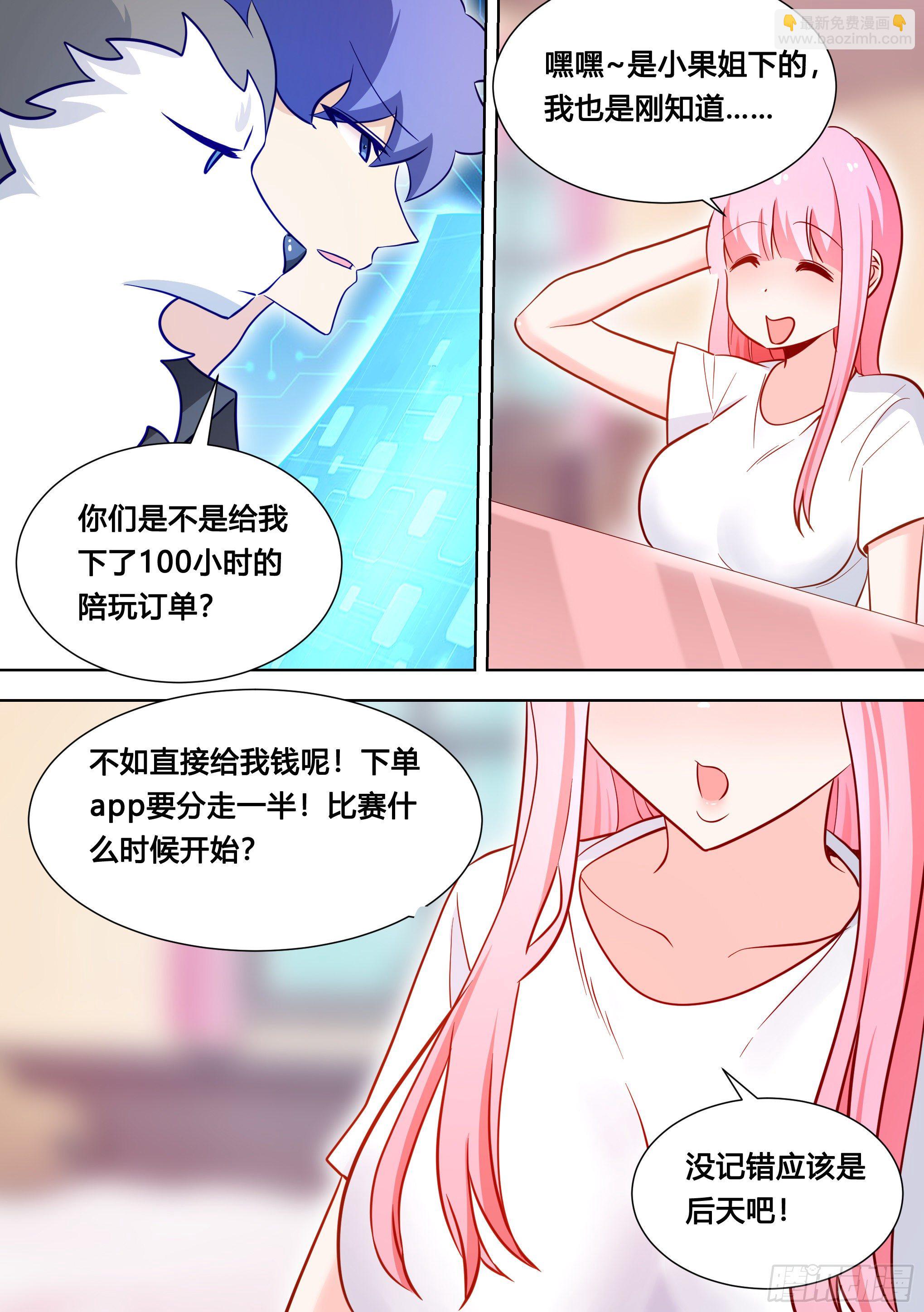 122-开奖了！-第123话
