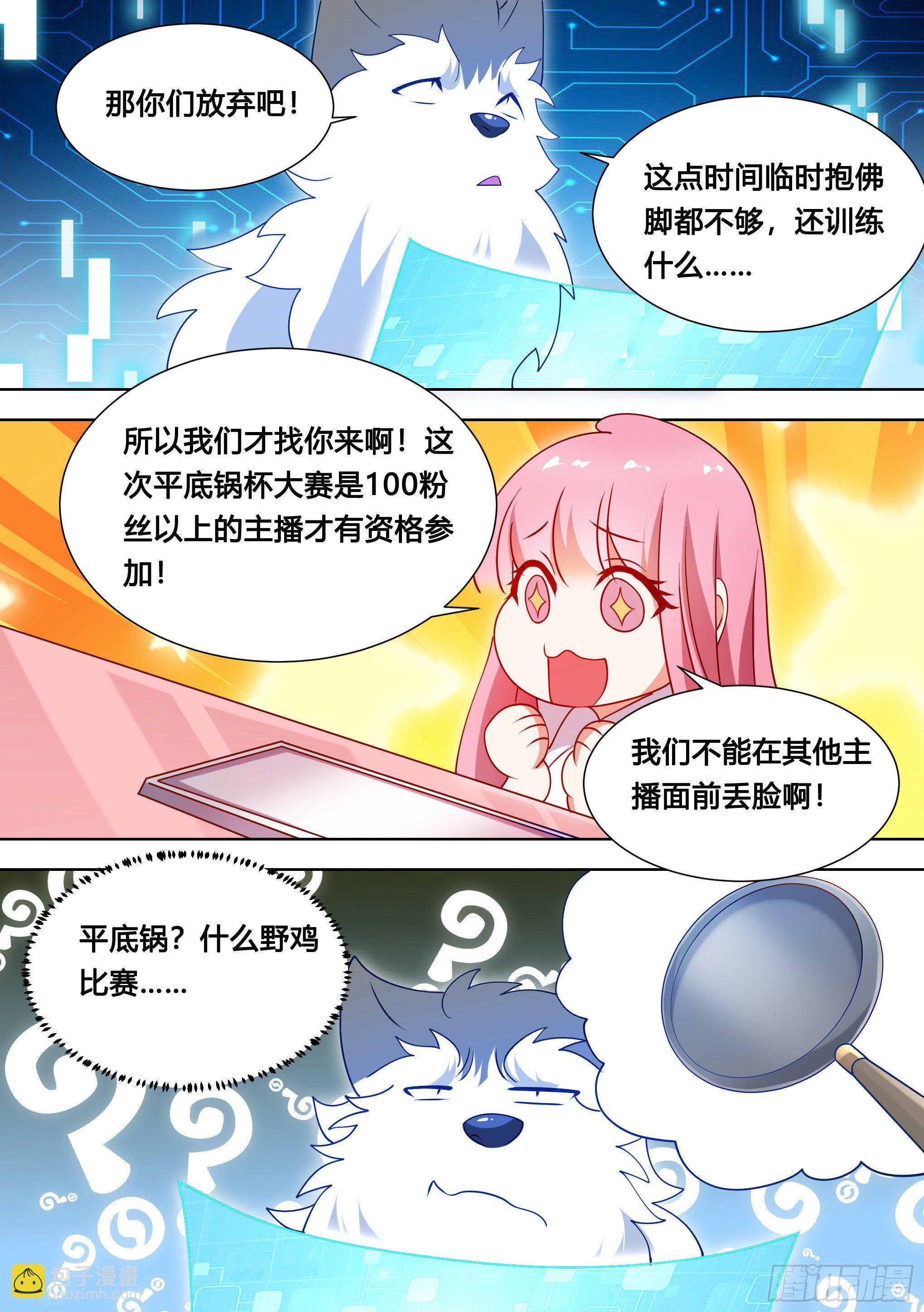 122-开奖了！-第123话
