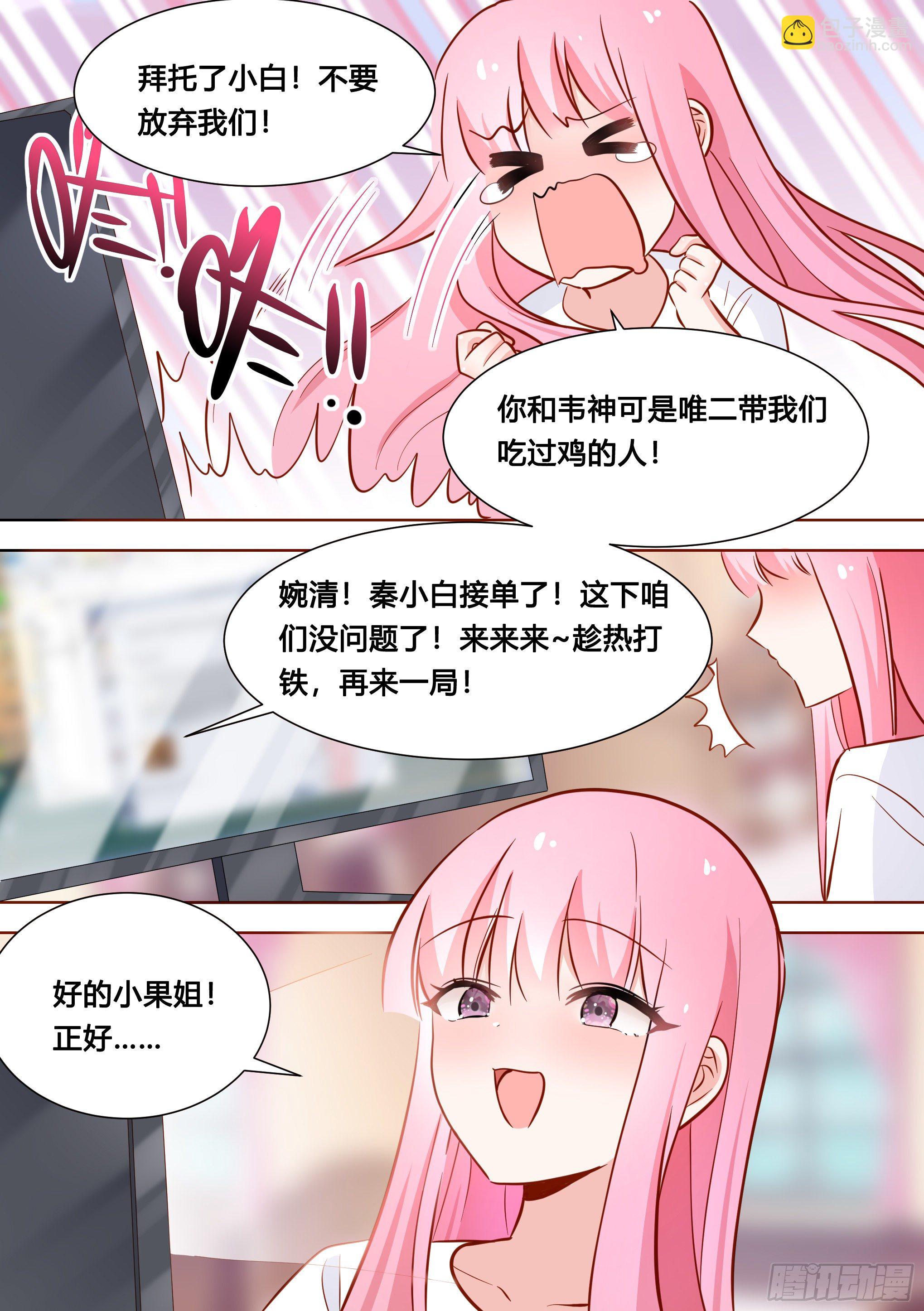 122-开奖了！-第123话