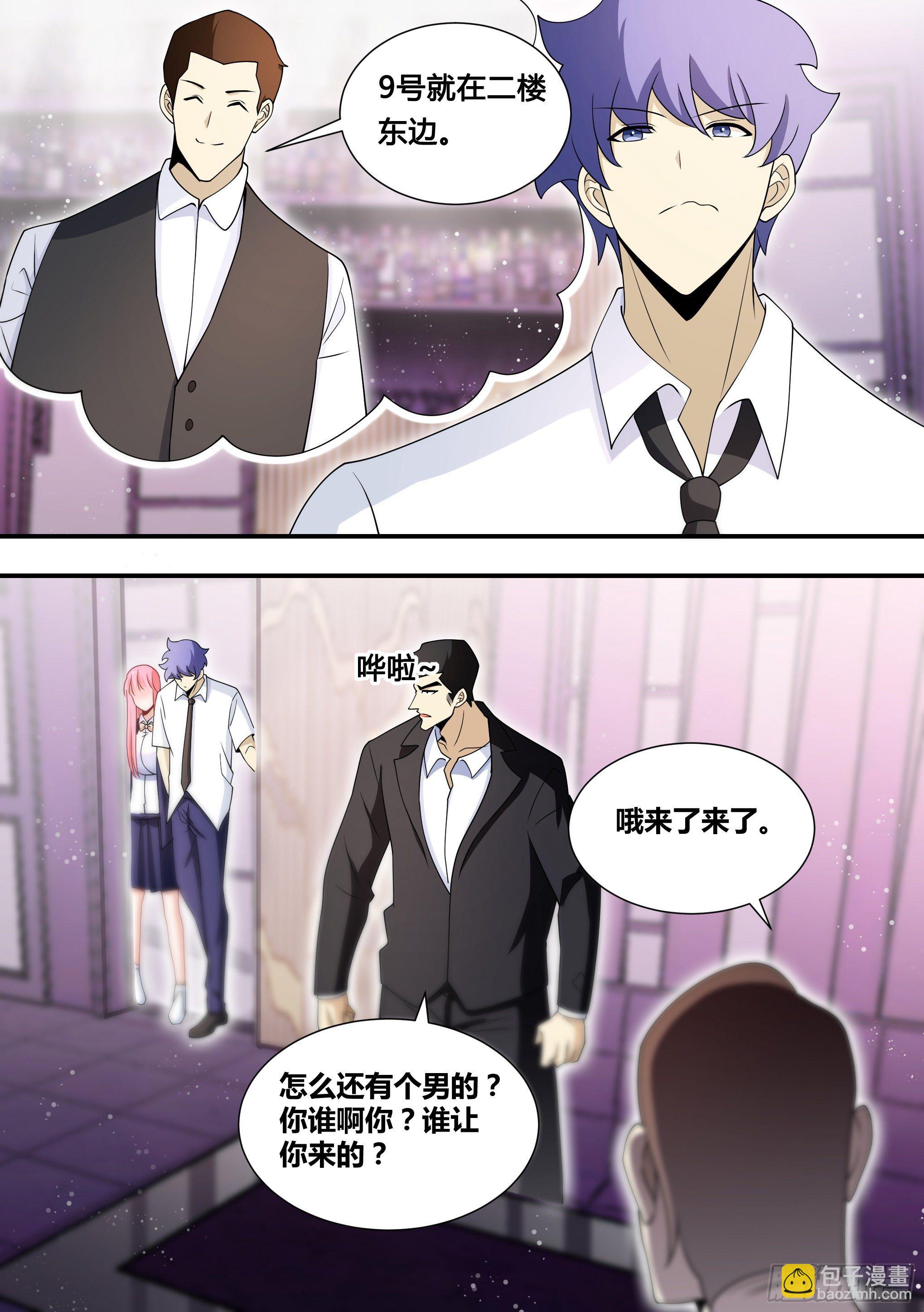 124-小龙虾带货-第125话