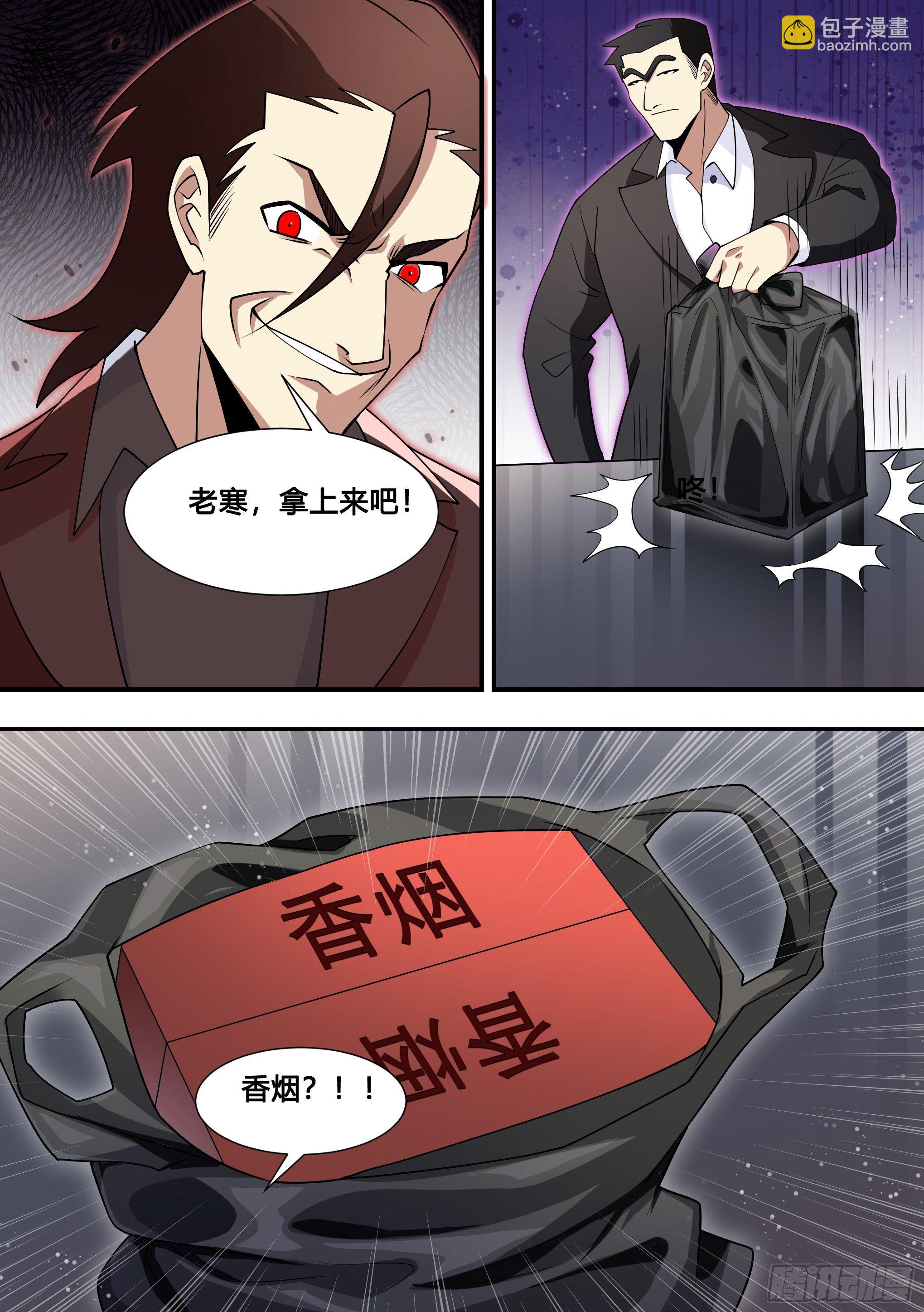 124-小龙虾带货-第125话