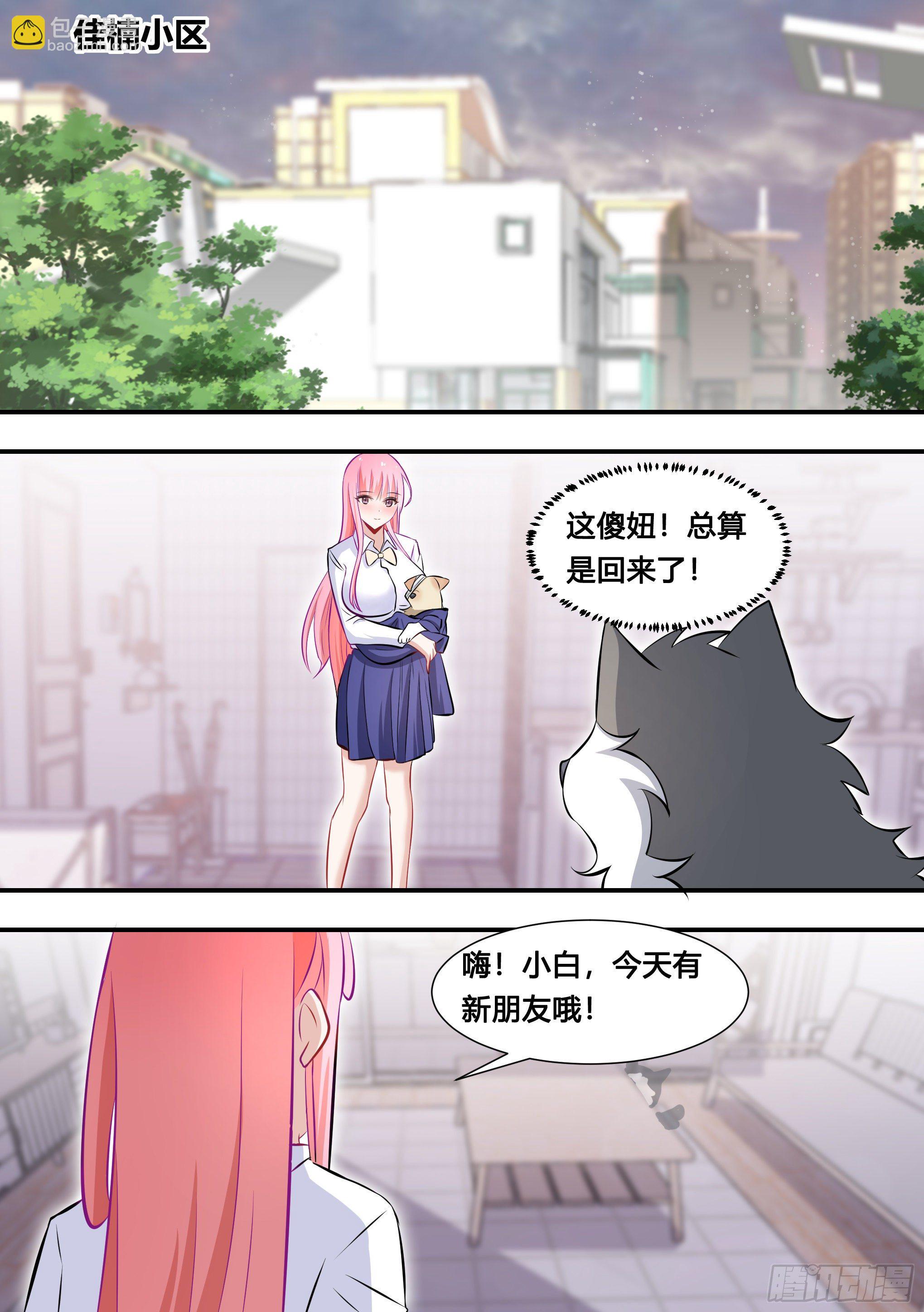 126-敢打狗？-第127话
