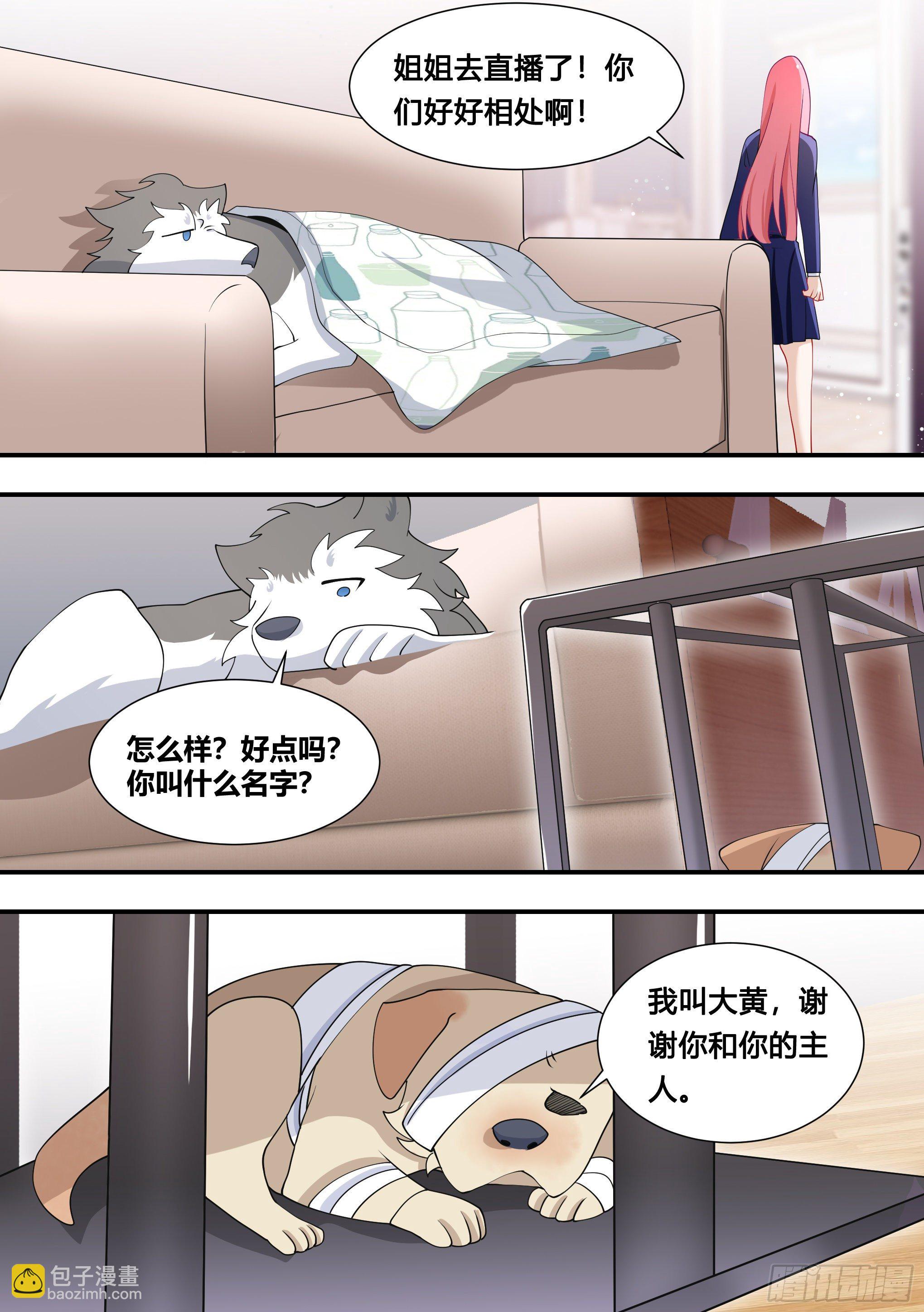 126-敢打狗？-第127话