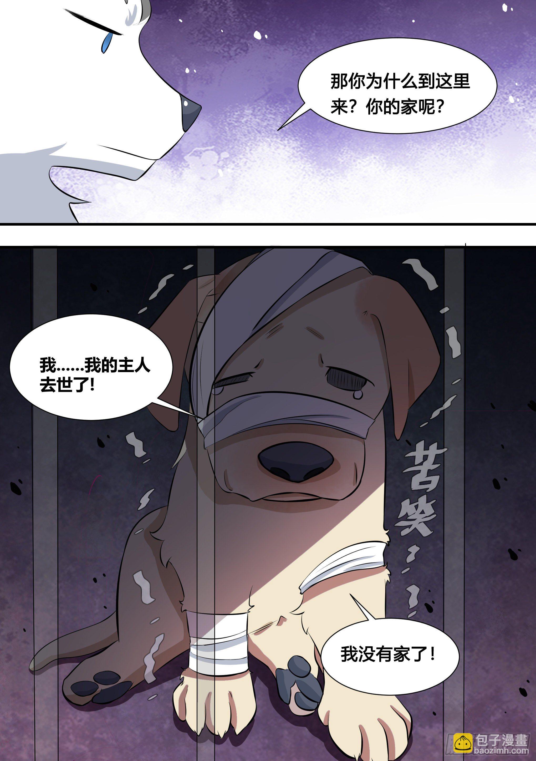126-敢打狗？-第127话