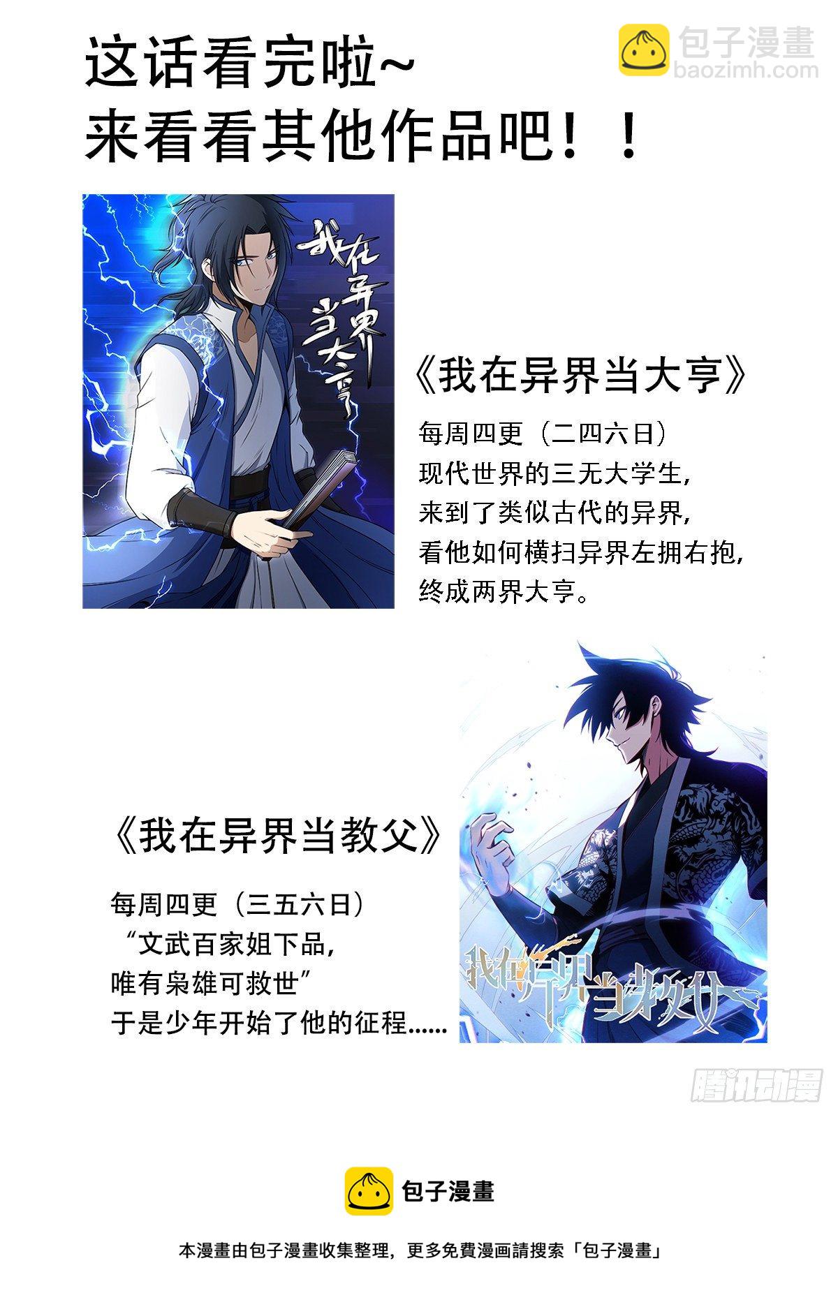 126-敢打狗？-第127话
