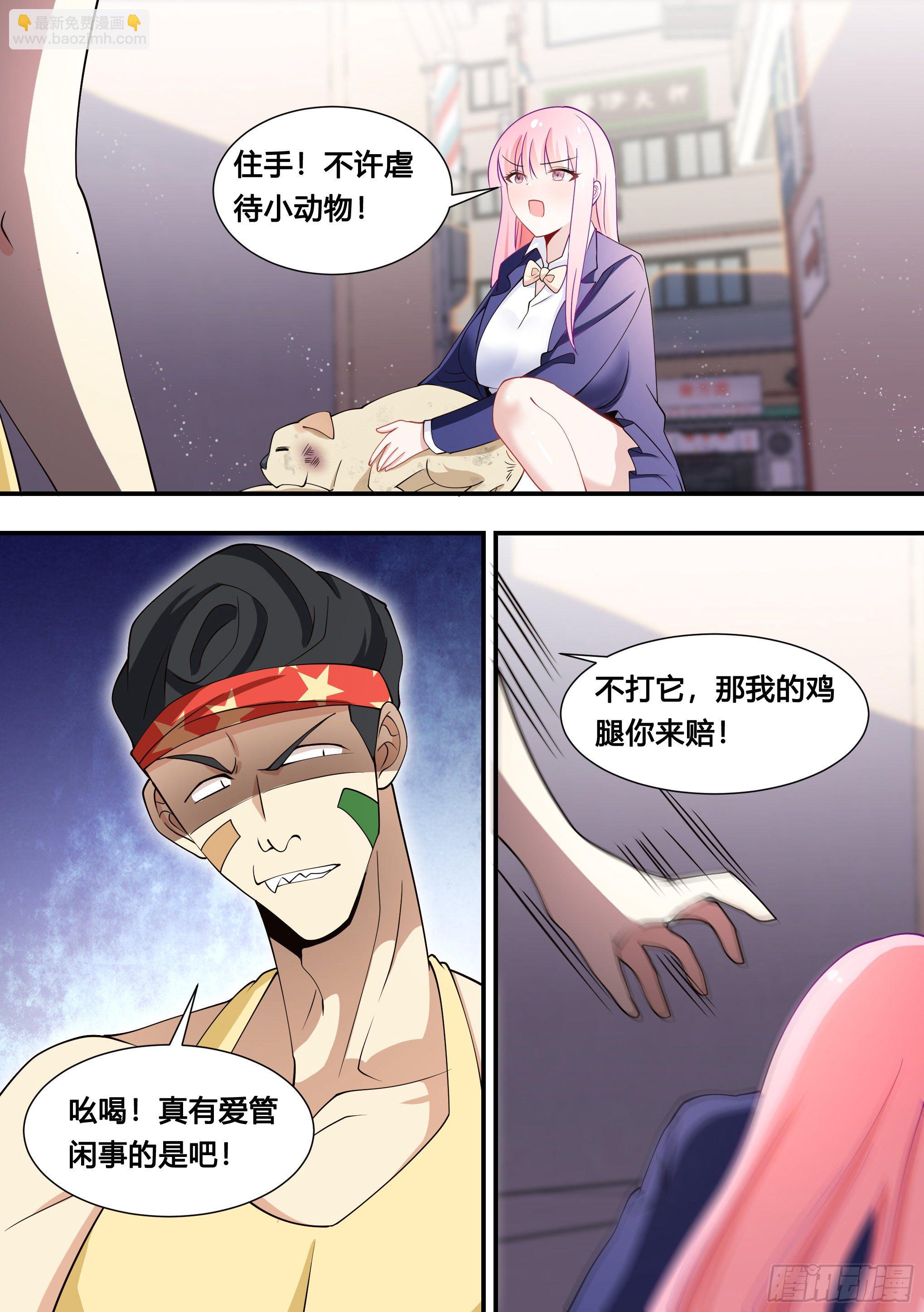 126-敢打狗？-第127话