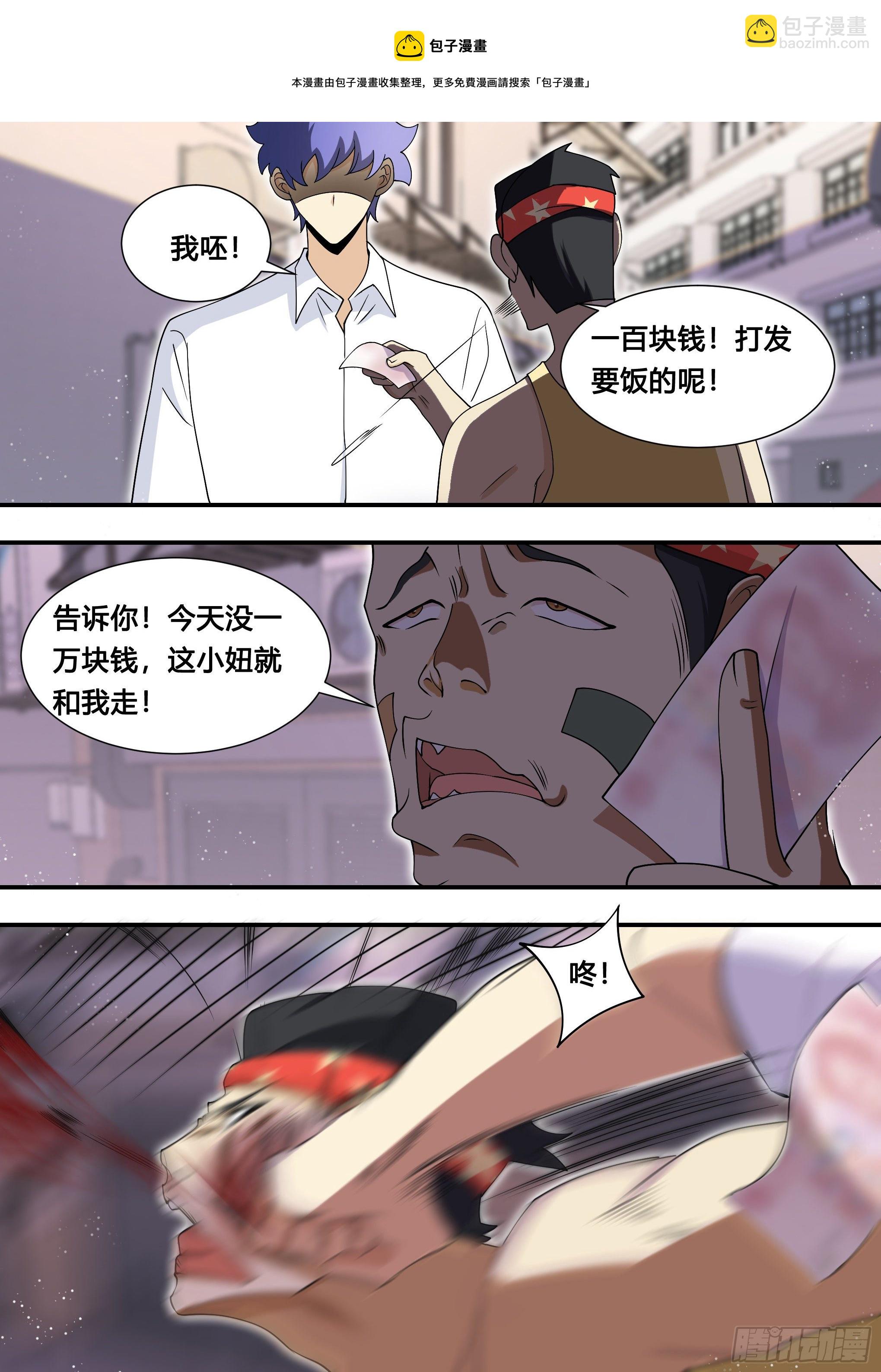 126-敢打狗？-第127话