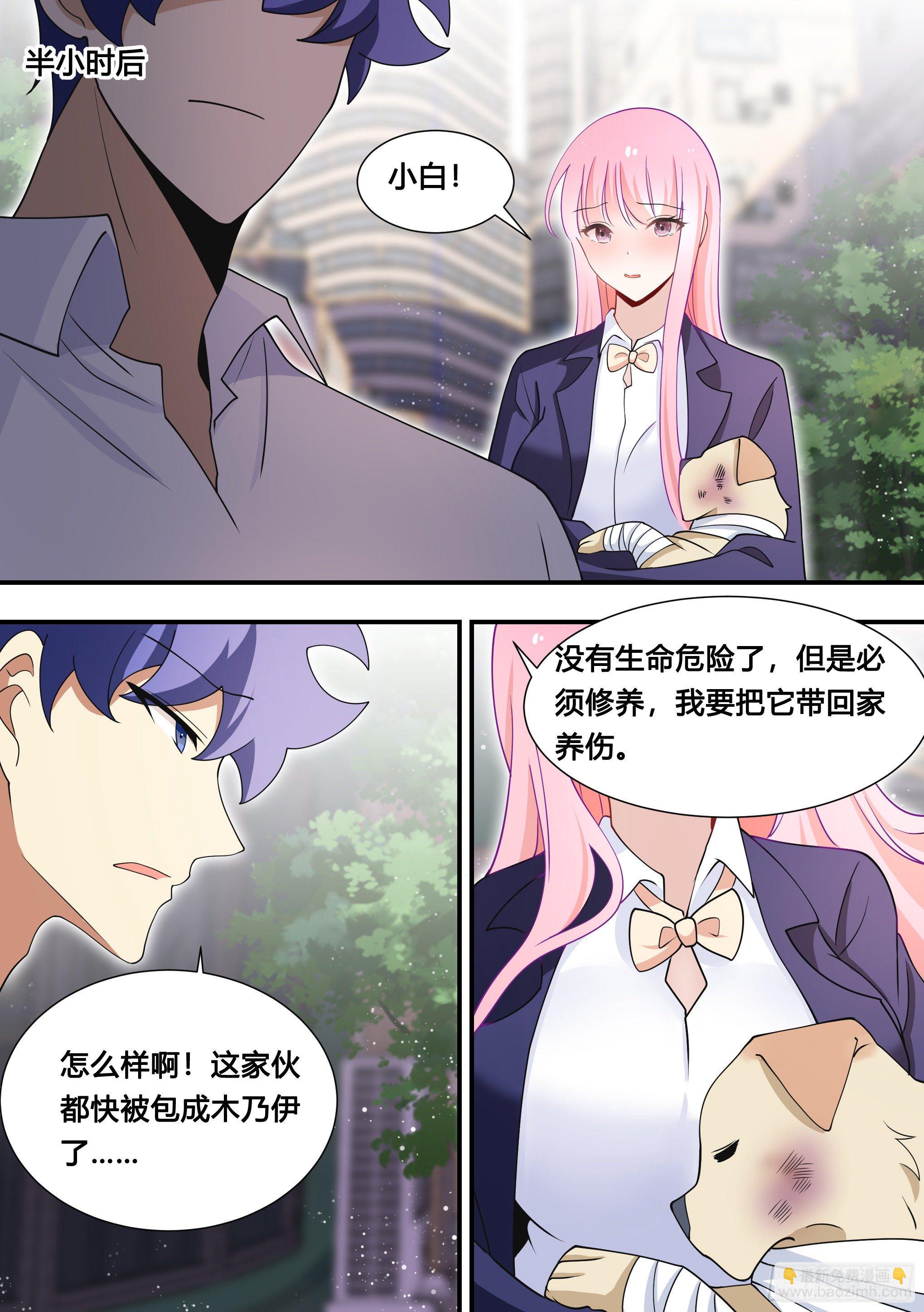 126-敢打狗？-第127话
