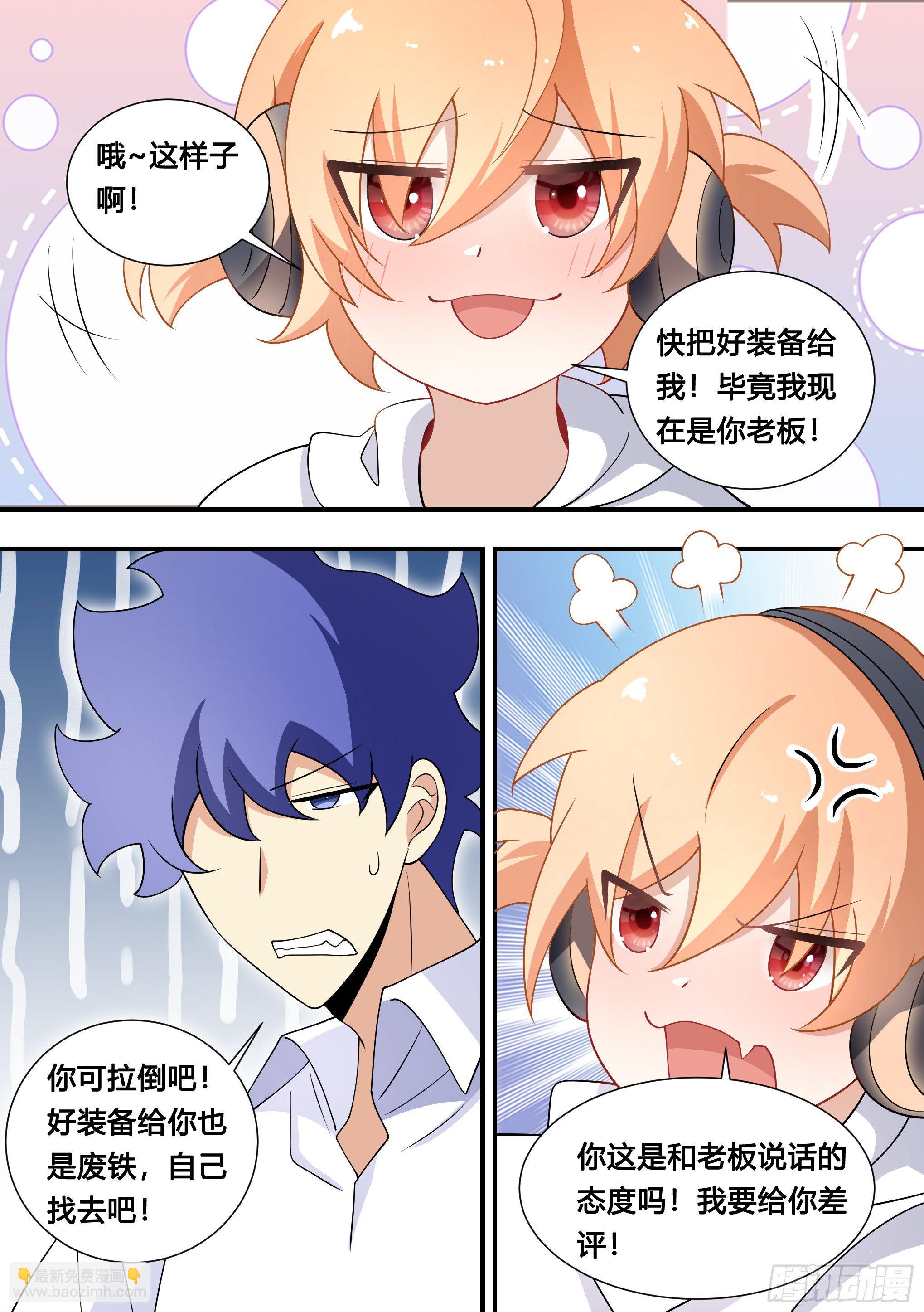 128-吃鸡天赋，满上！-第129话