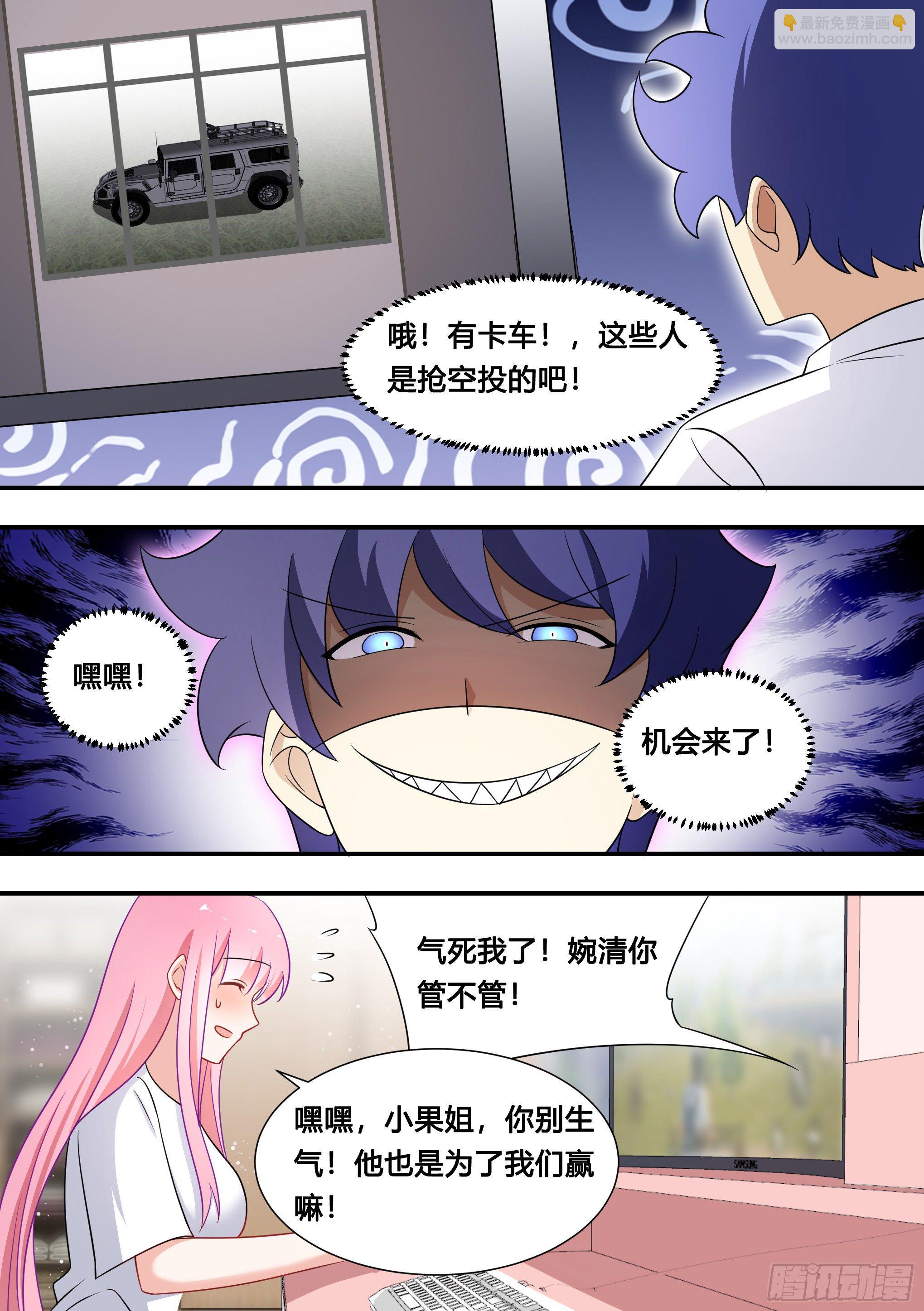 128-吃鸡天赋，满上！-第129话