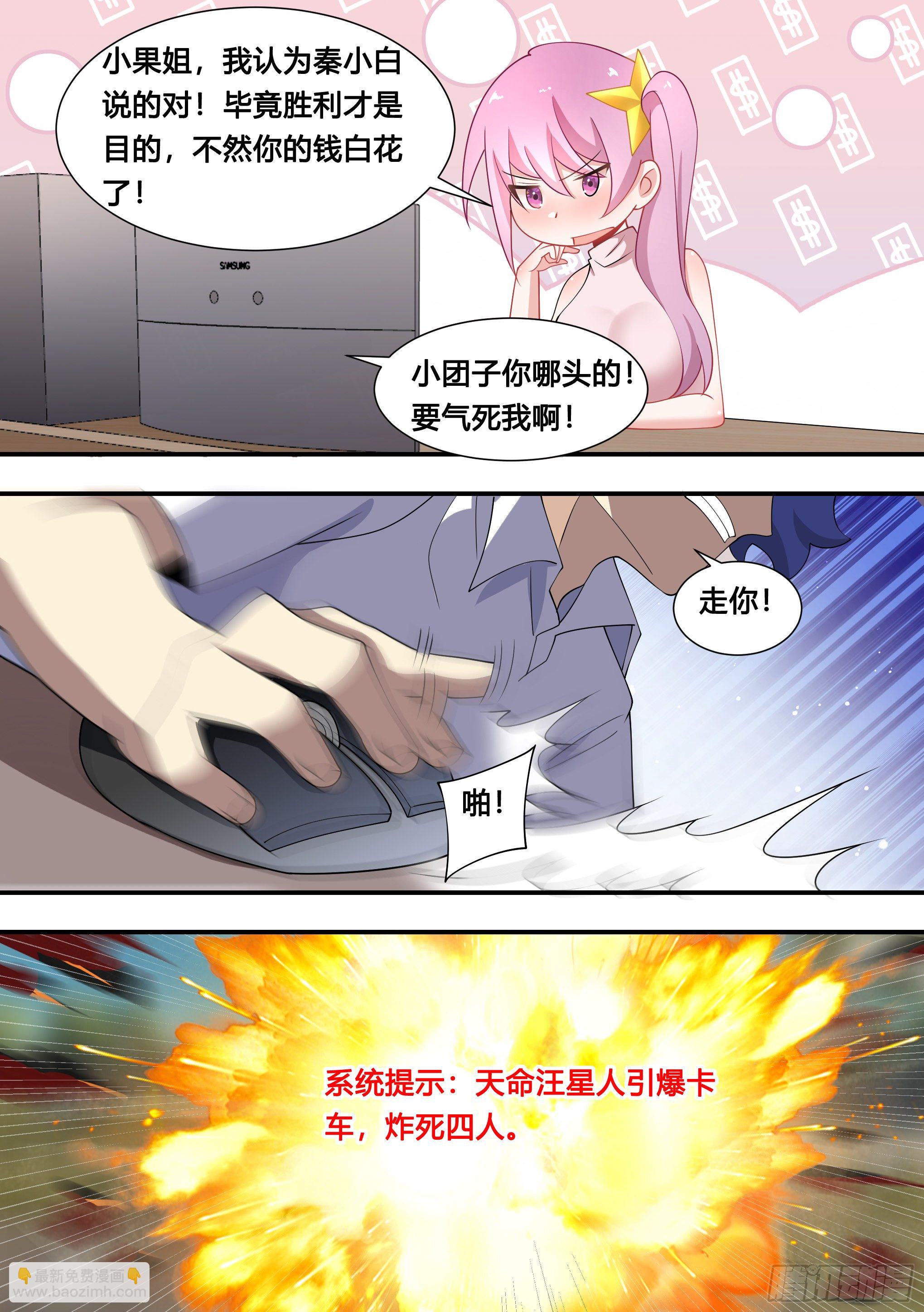 128-吃鸡天赋，满上！-第129话