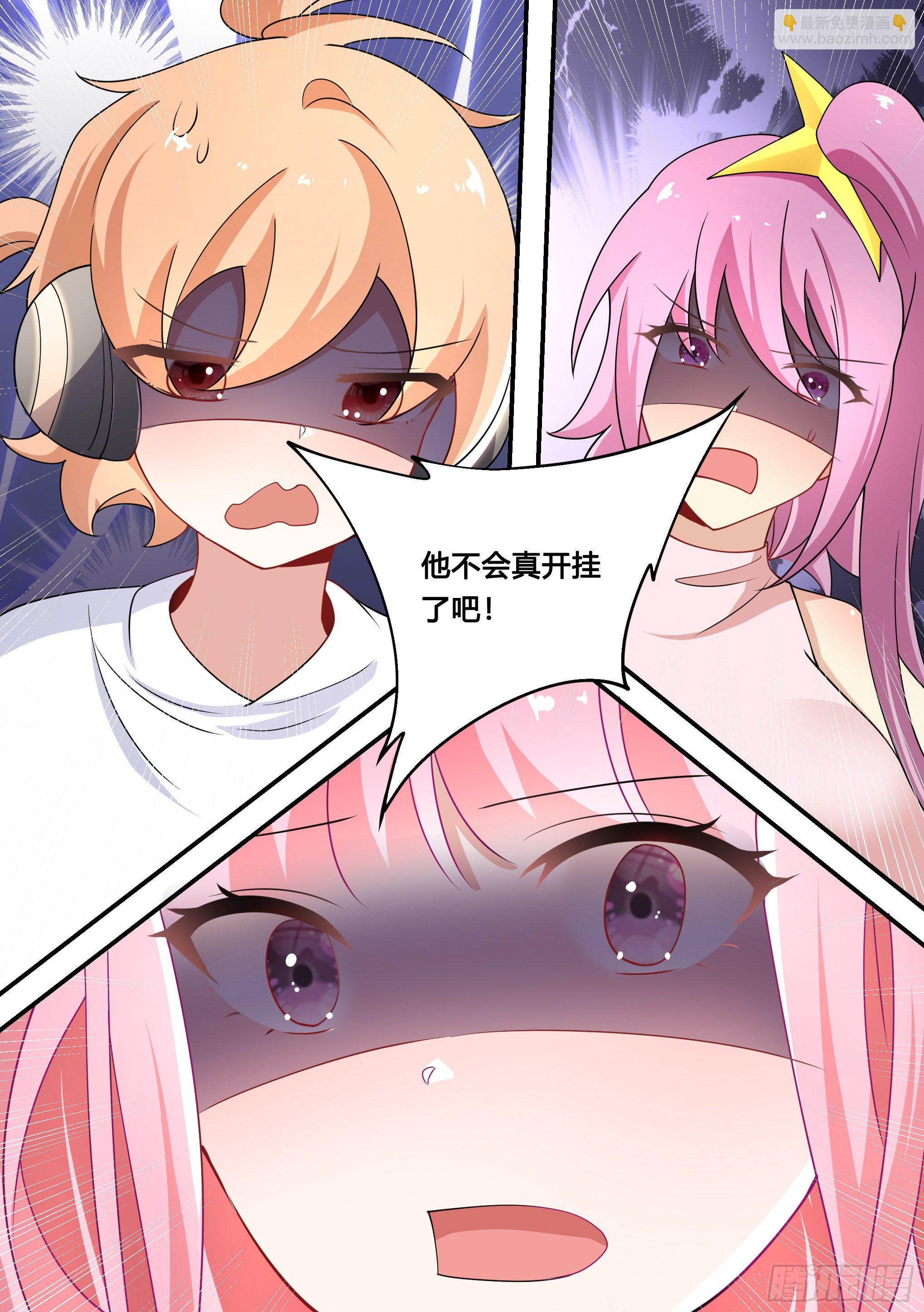 128-吃鸡天赋，满上！-第129话