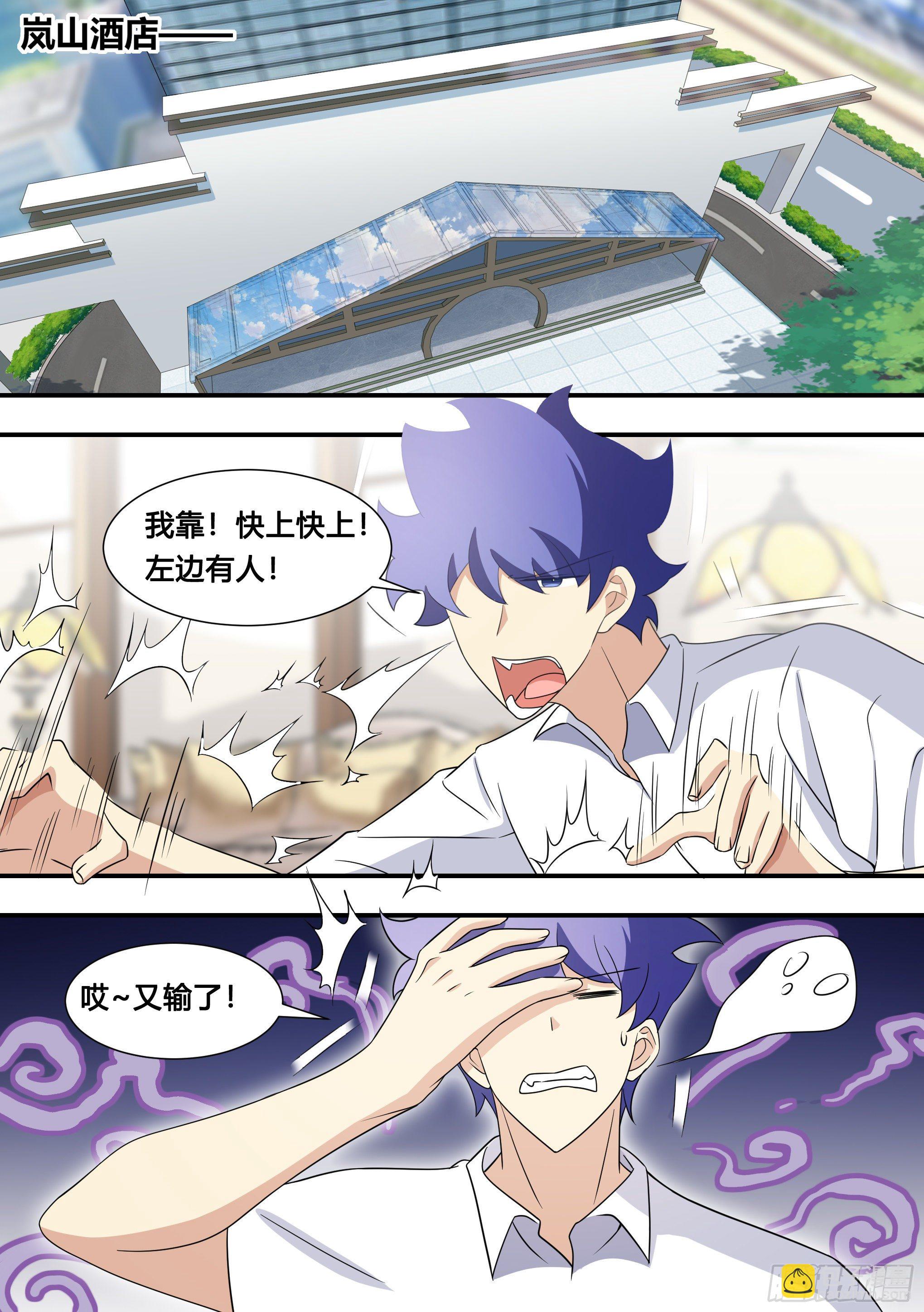 128-吃鸡天赋，满上！-第129话