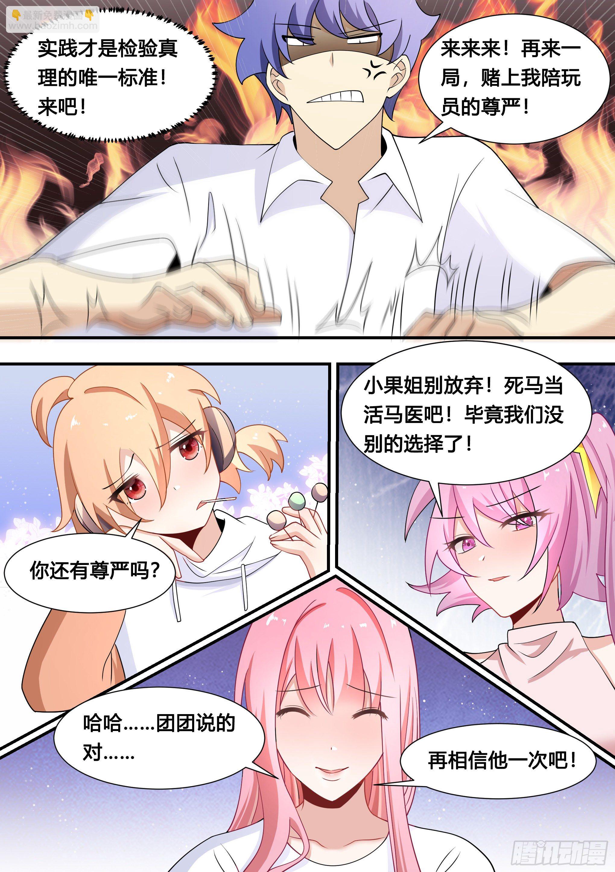 128-吃鸡天赋，满上！-第129话