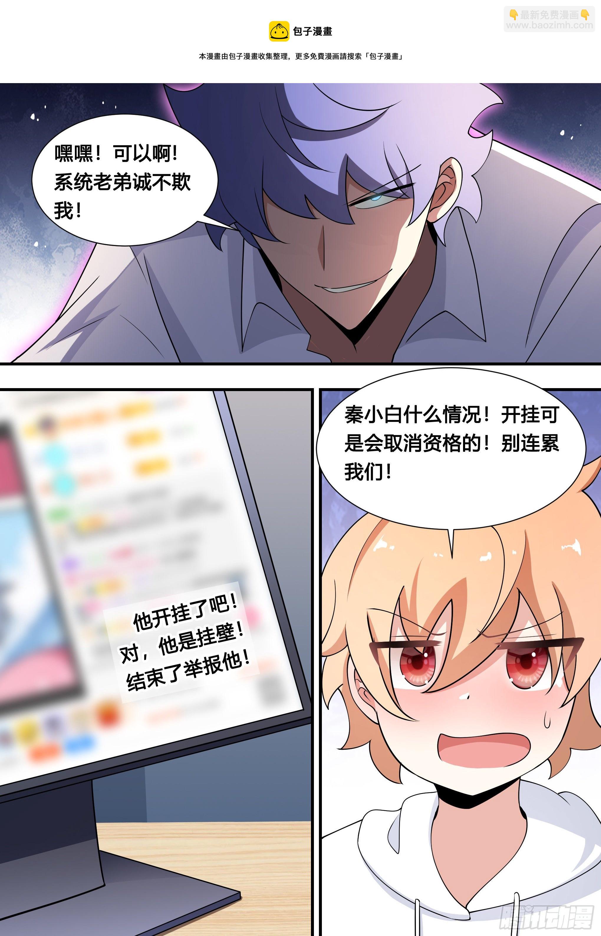 128-吃鸡天赋，满上！-第129话