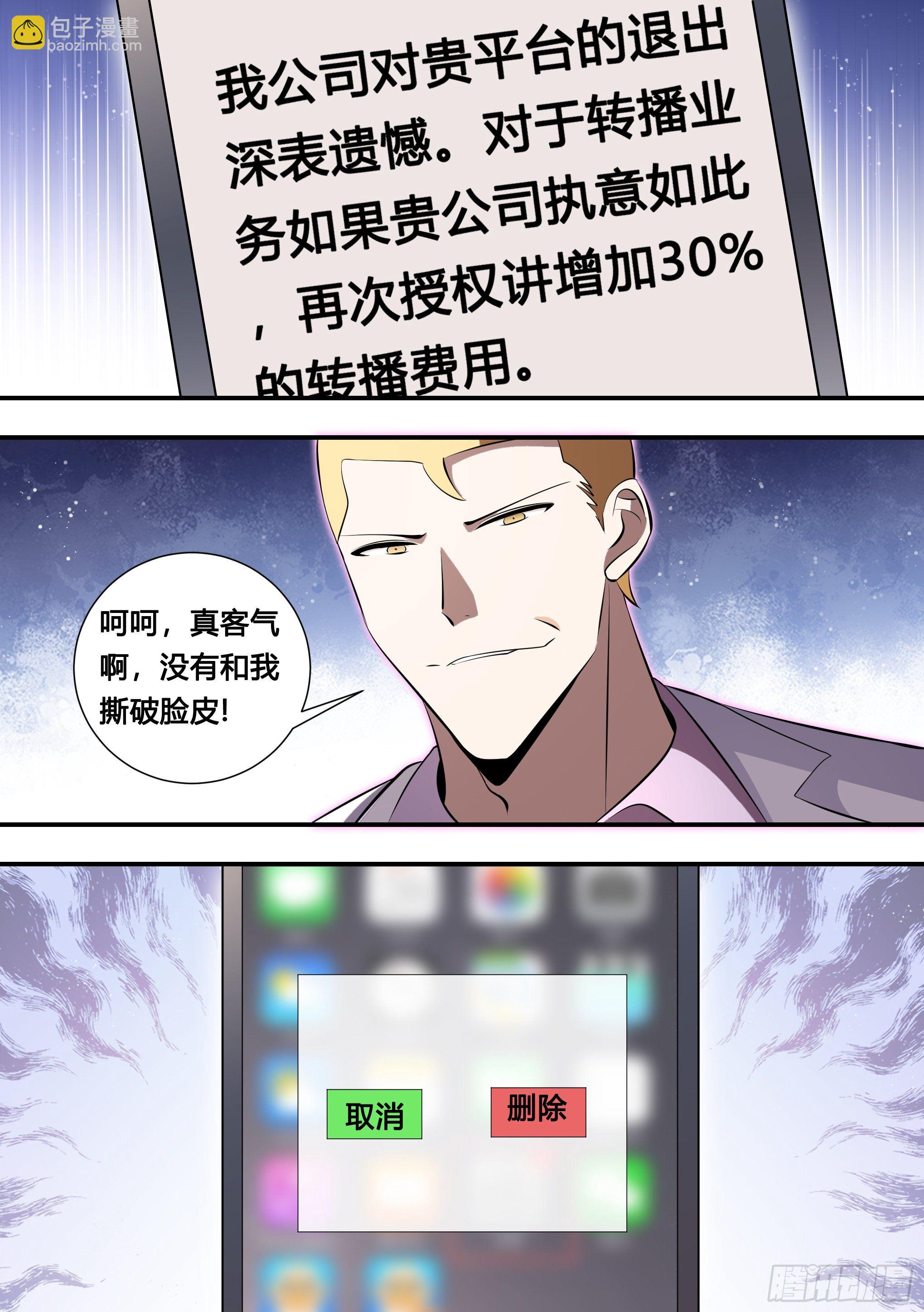 130-她怎么来了-第131话