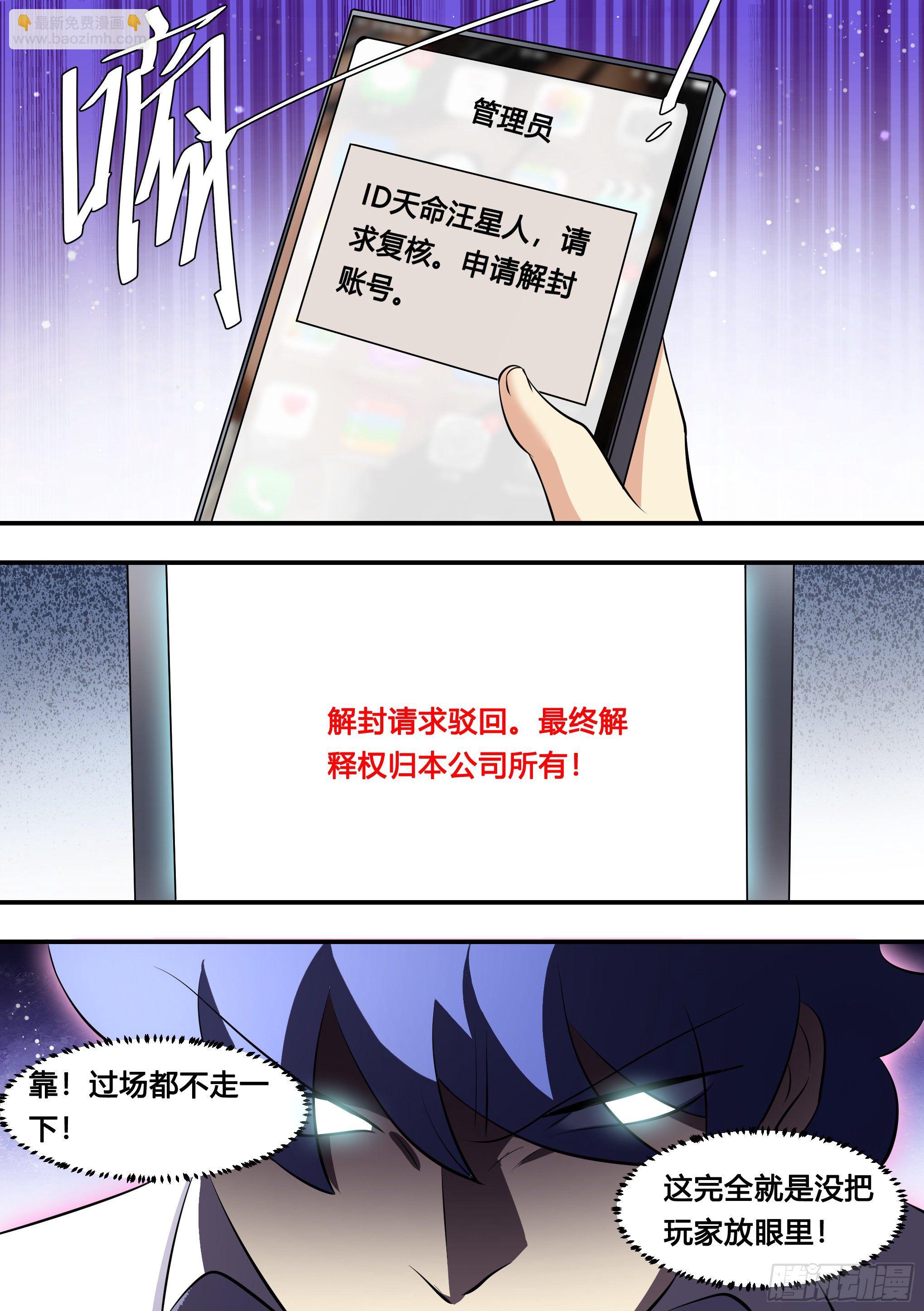 130-她怎么来了-第131话