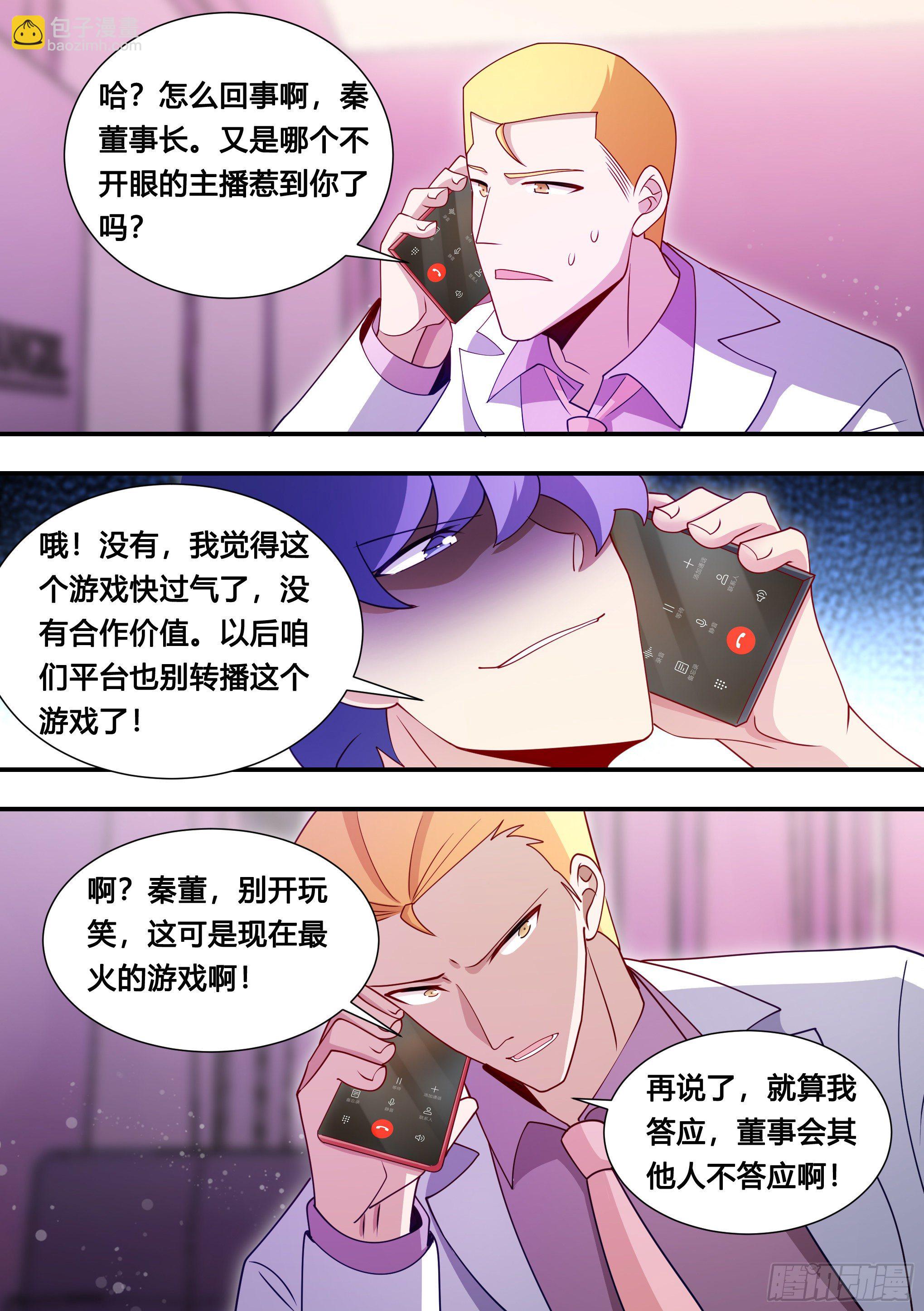 130-她怎么来了-第131话