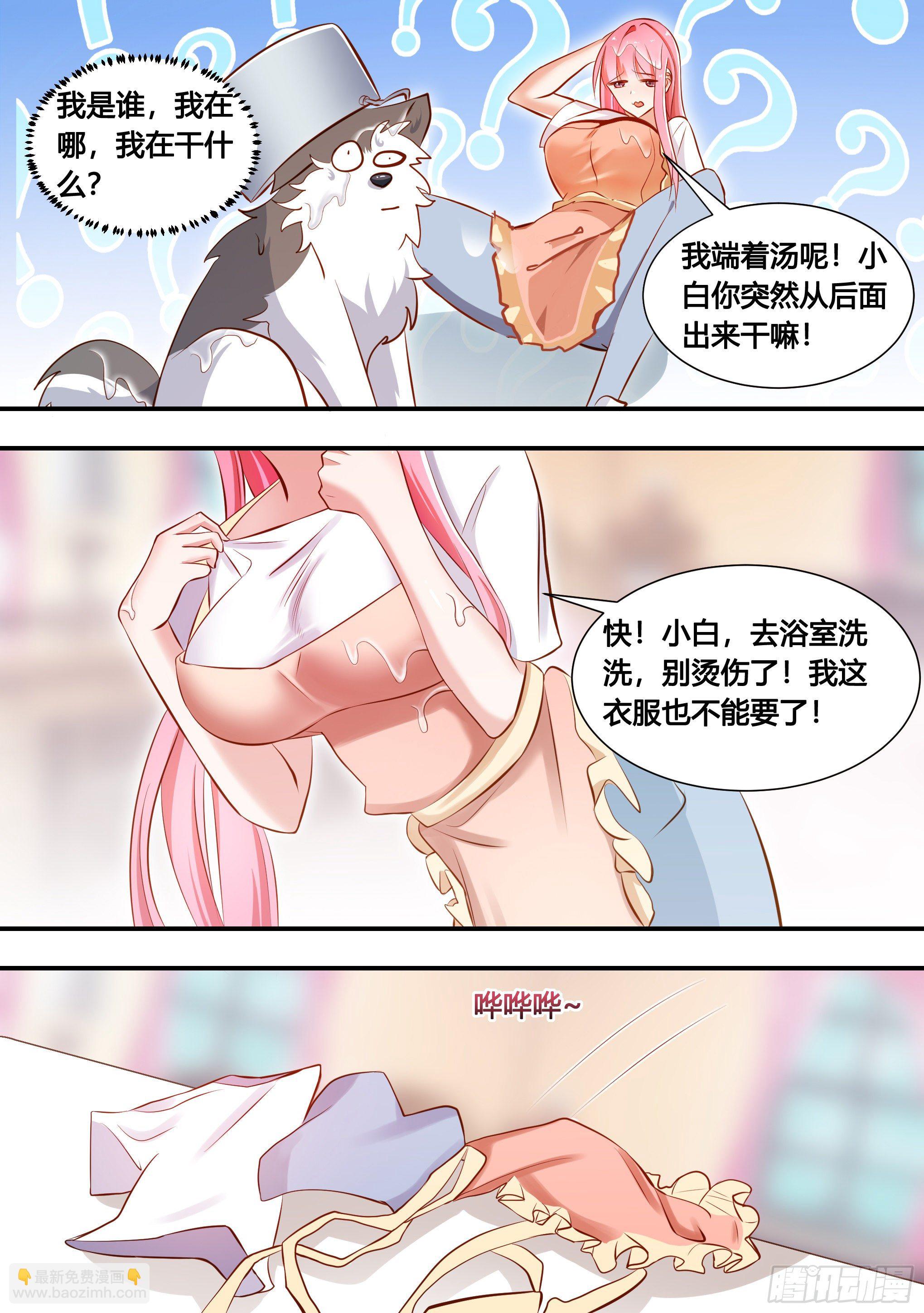 132-小黄你还小，你不懂！-第133话