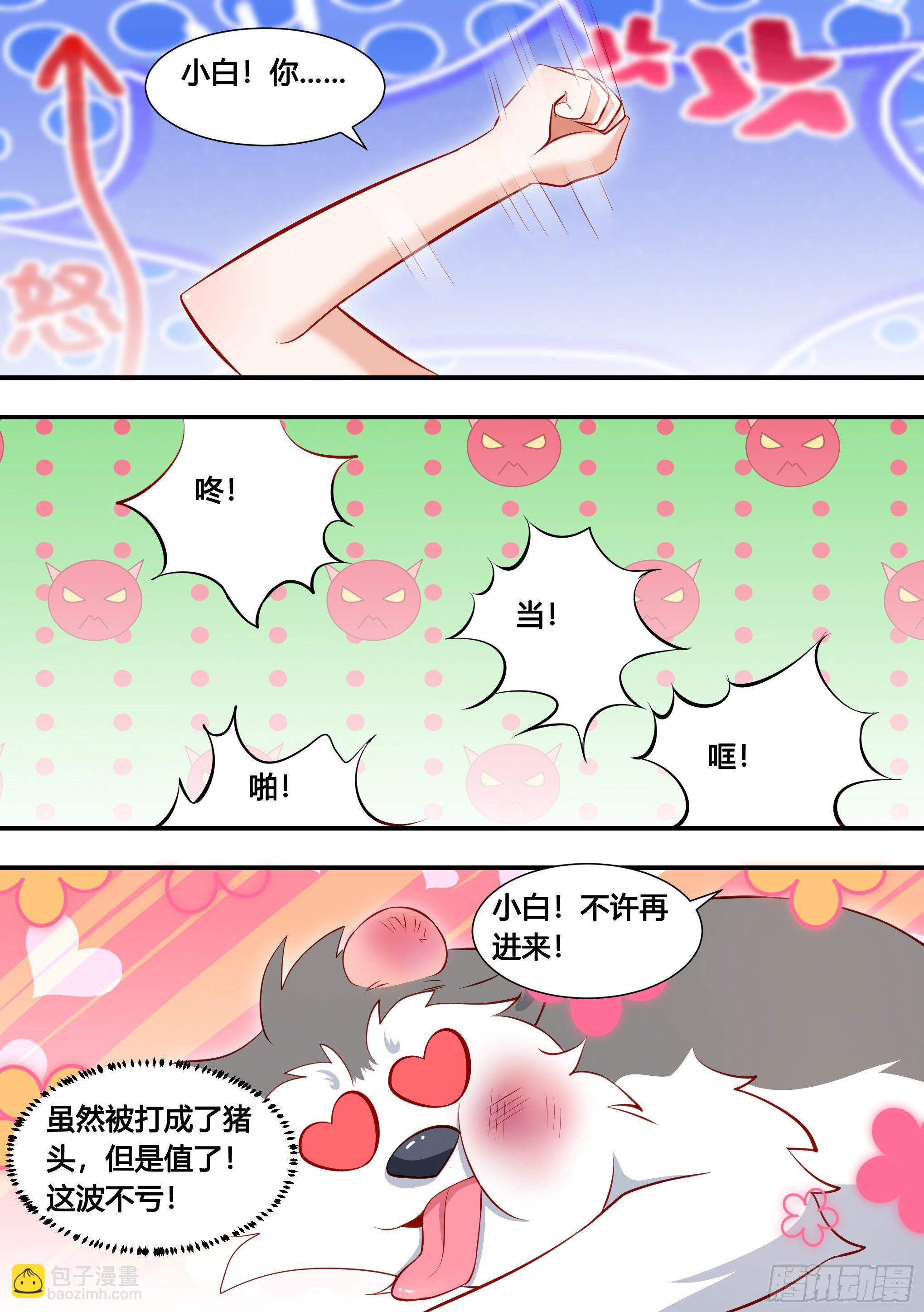 132-小黄你还小，你不懂！-第133话