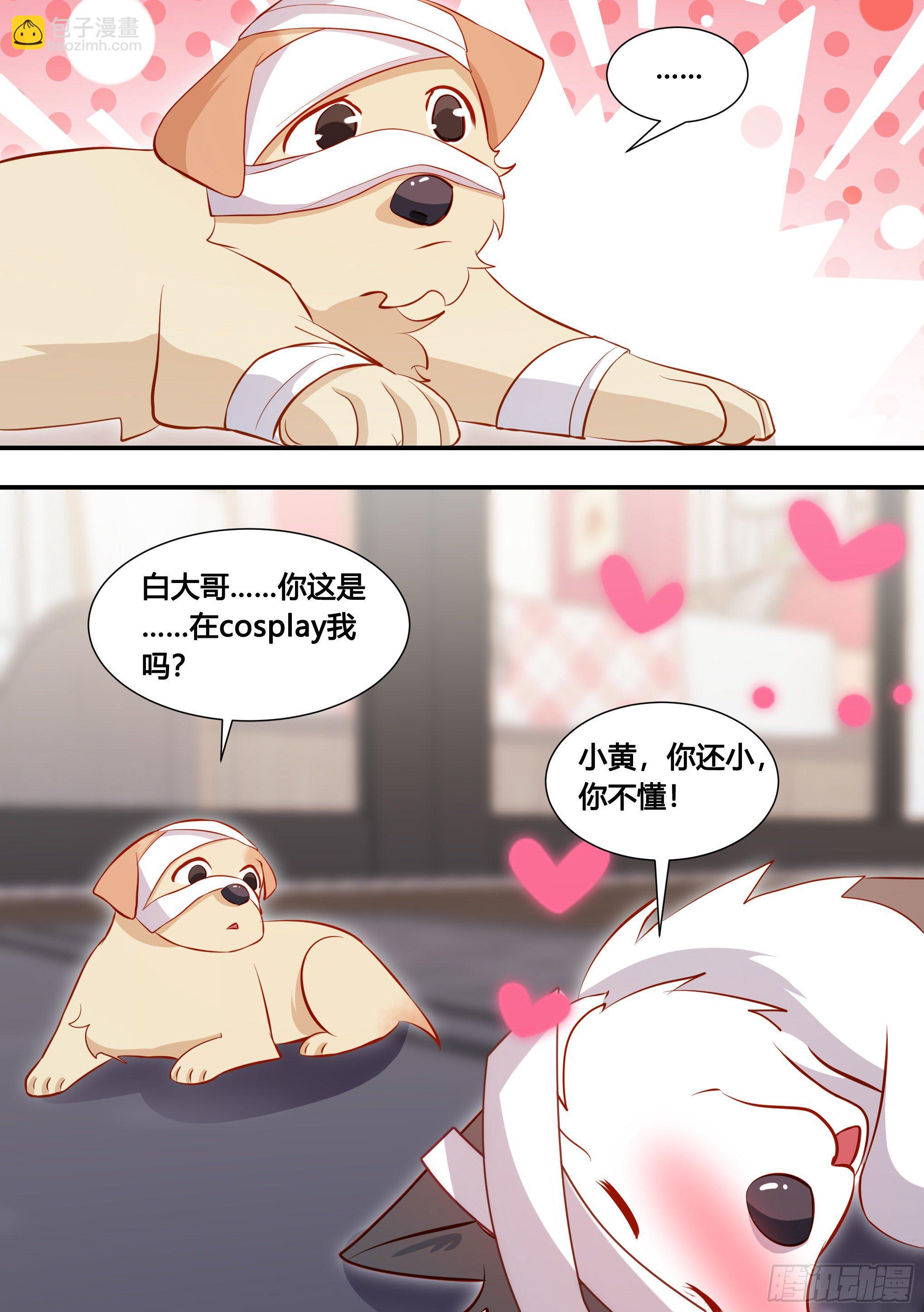 132-小黄你还小，你不懂！-第133话